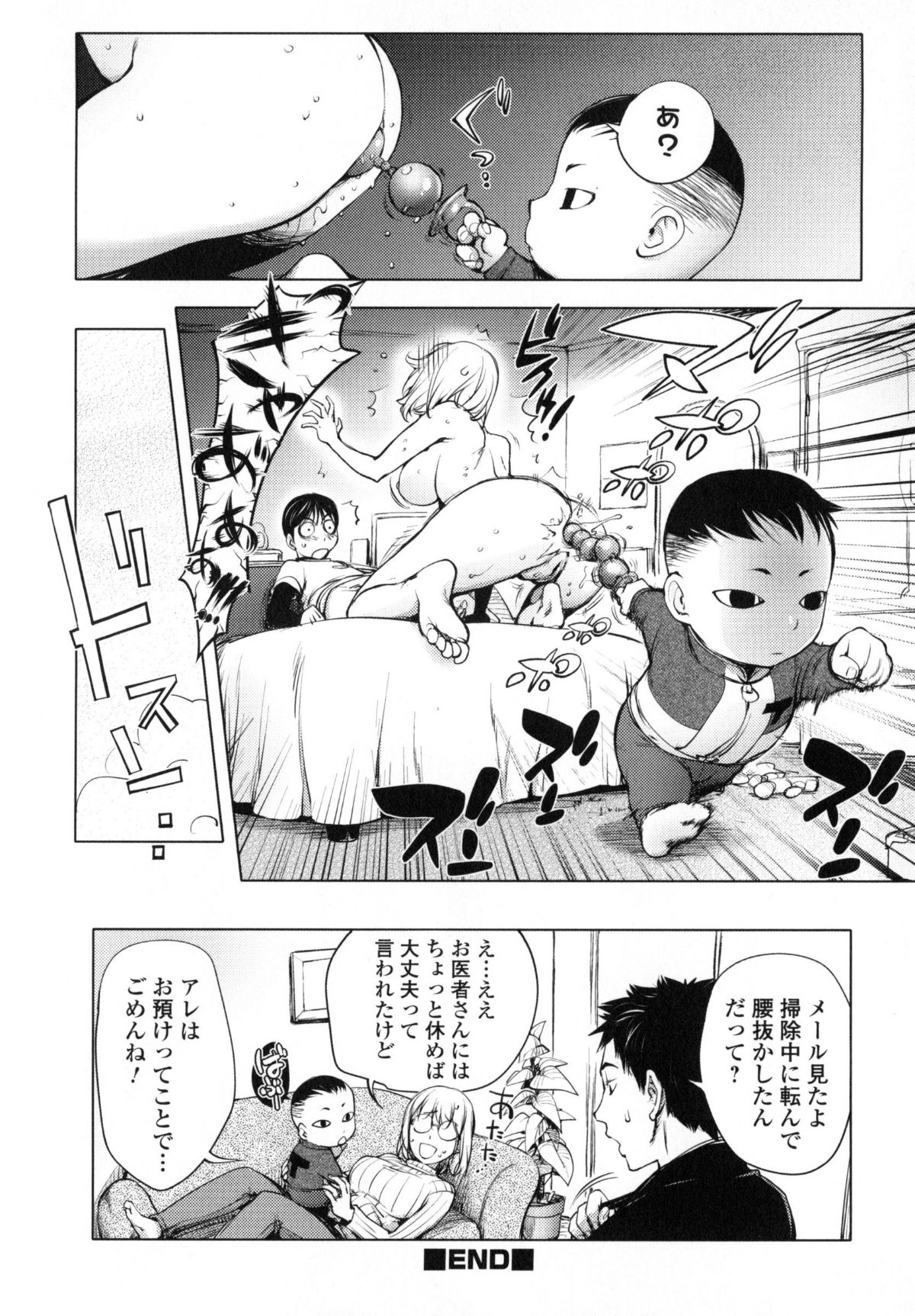 Yurushite_anata_c03_20