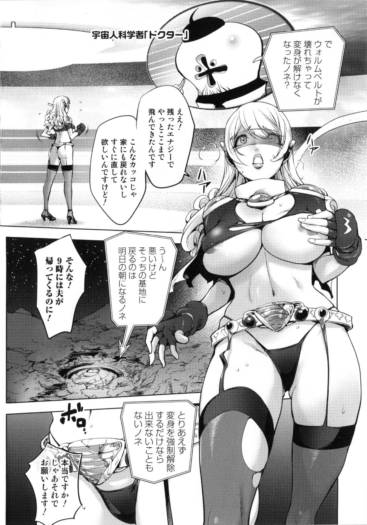 Yurushite_anata_c04_04