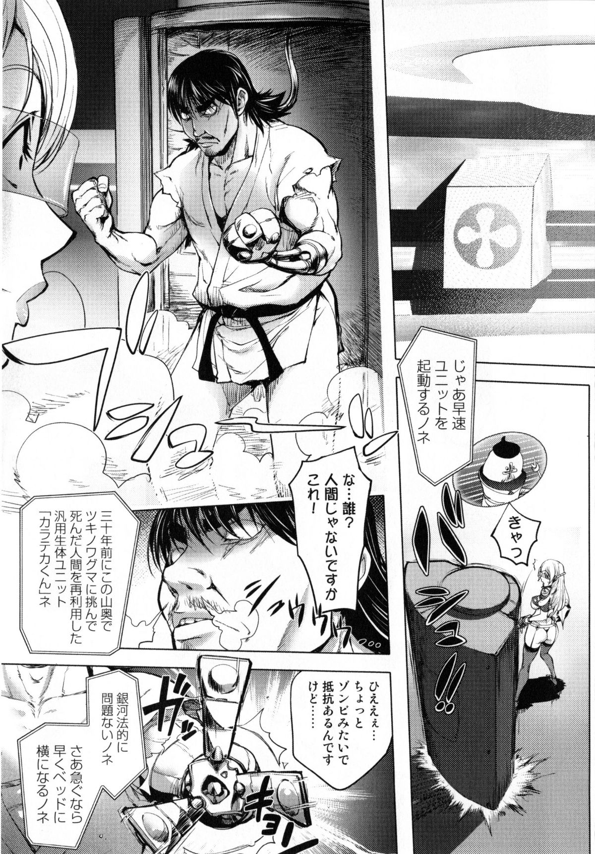 Yurushite_anata_c04_05