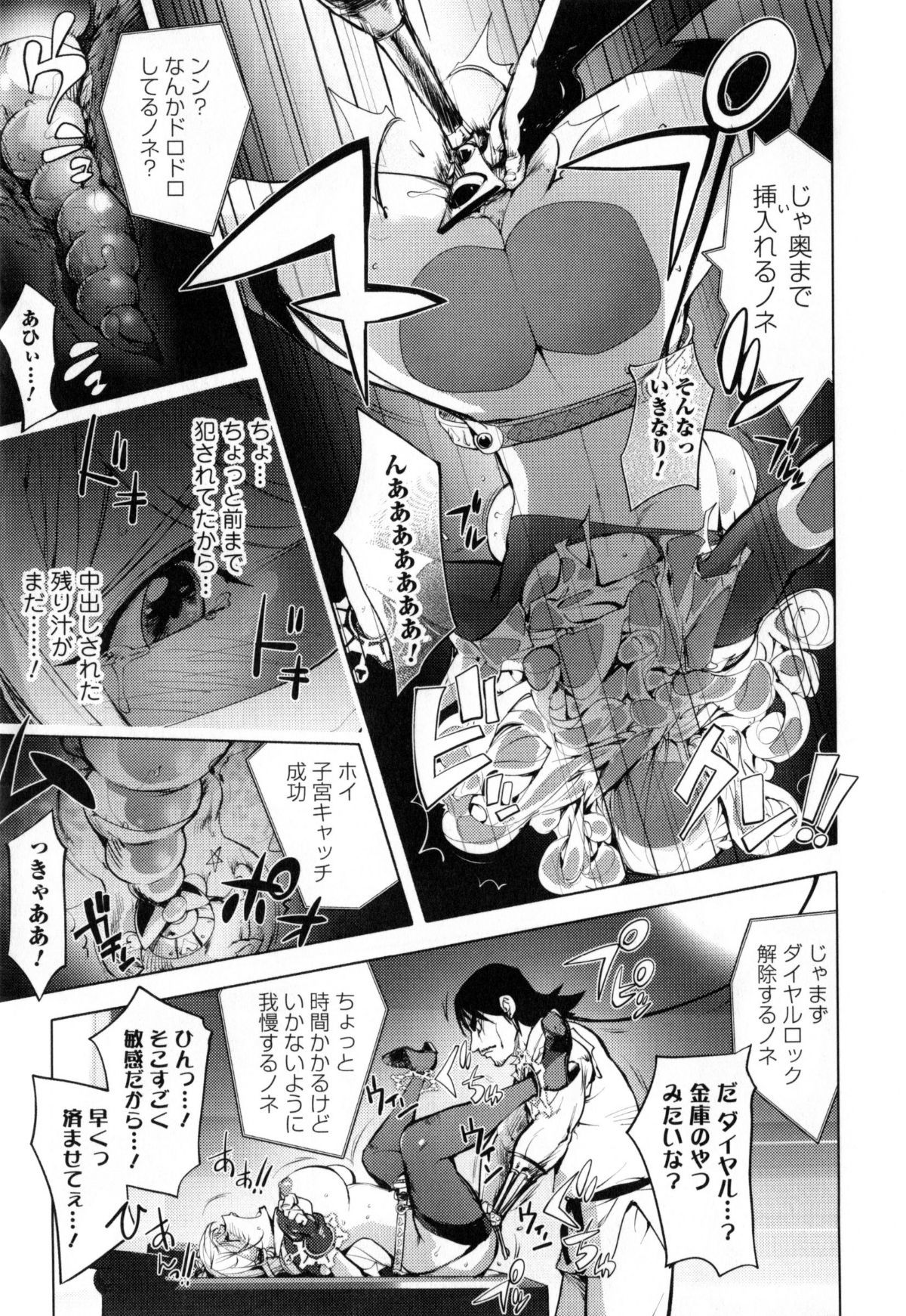 Yurushite_anata_c04_07