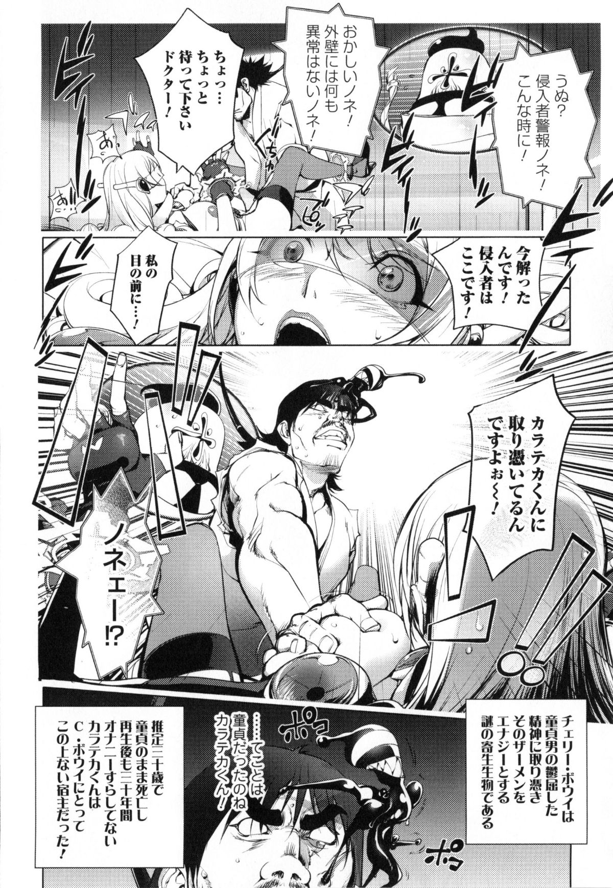 Yurushite_anata_c04_10