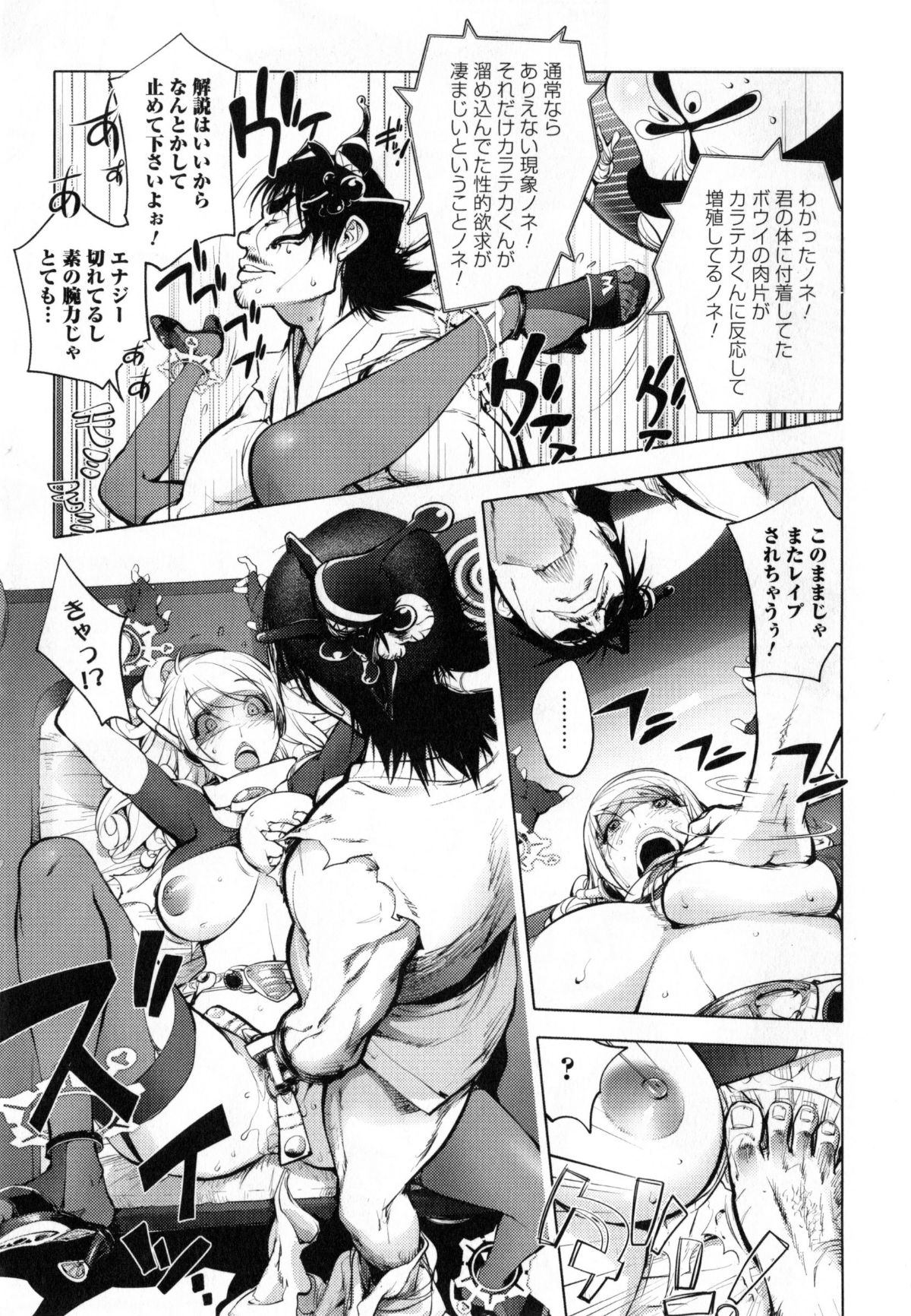 Yurushite_anata_c04_11