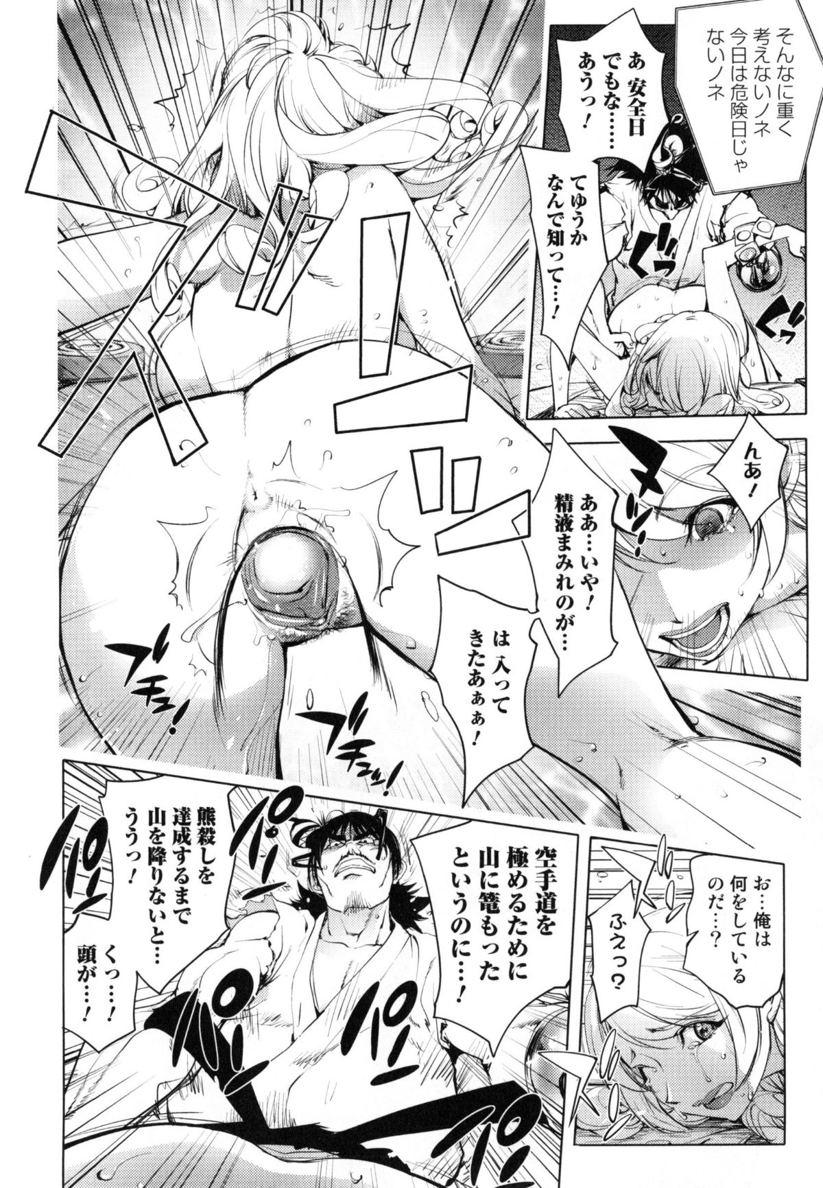 Yurushite_anata_c04_14