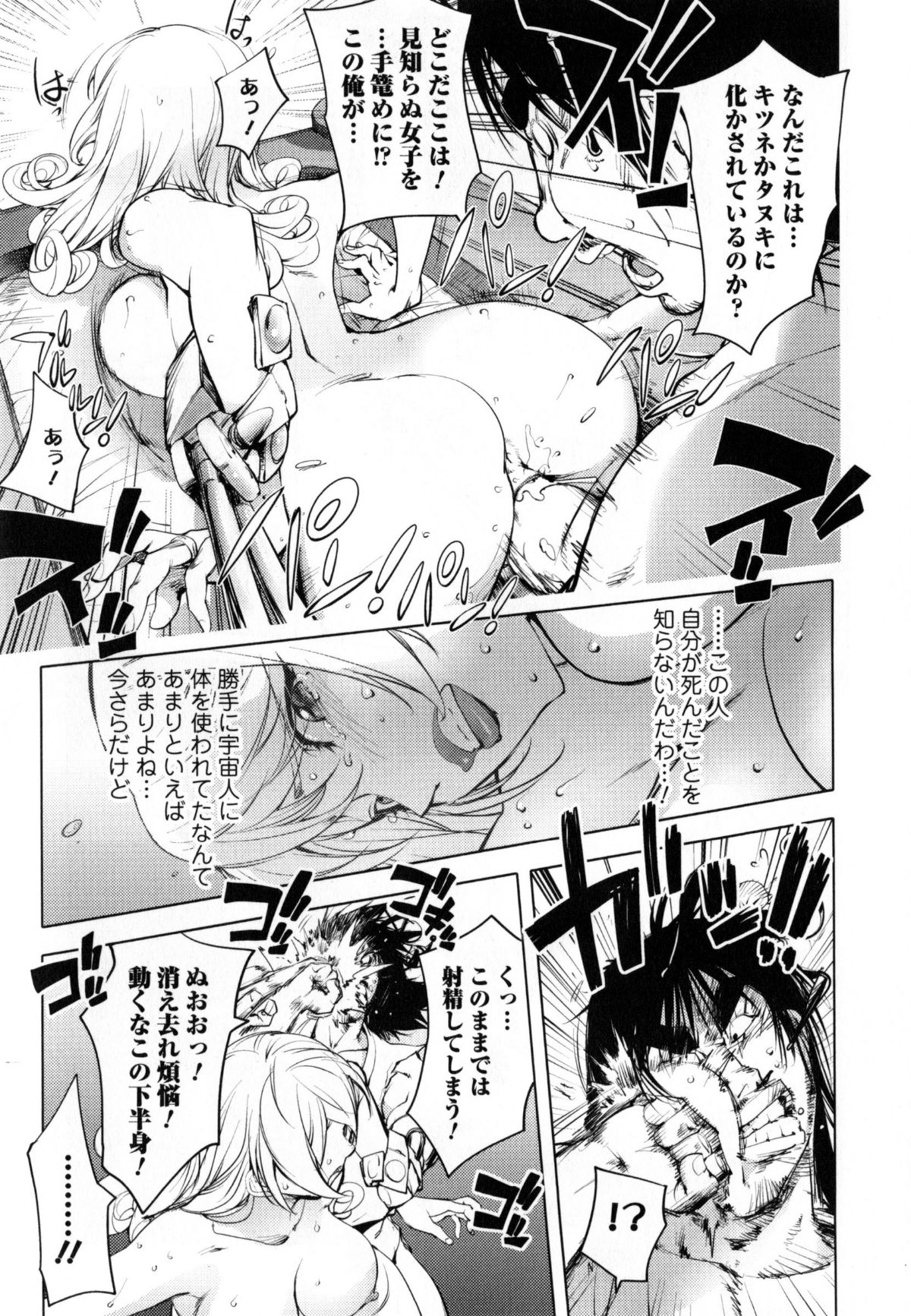 Yurushite_anata_c04_15