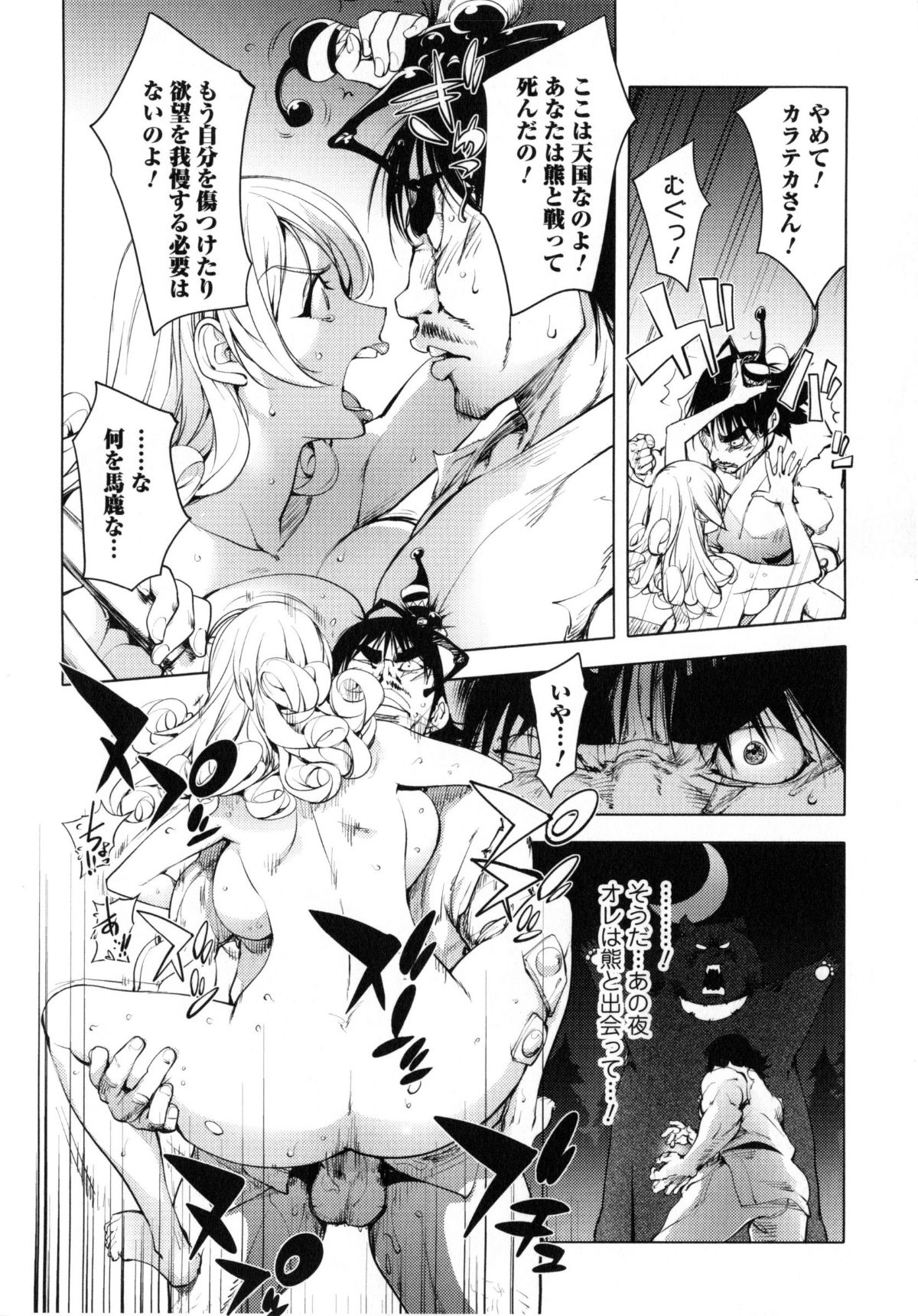 Yurushite_anata_c04_16