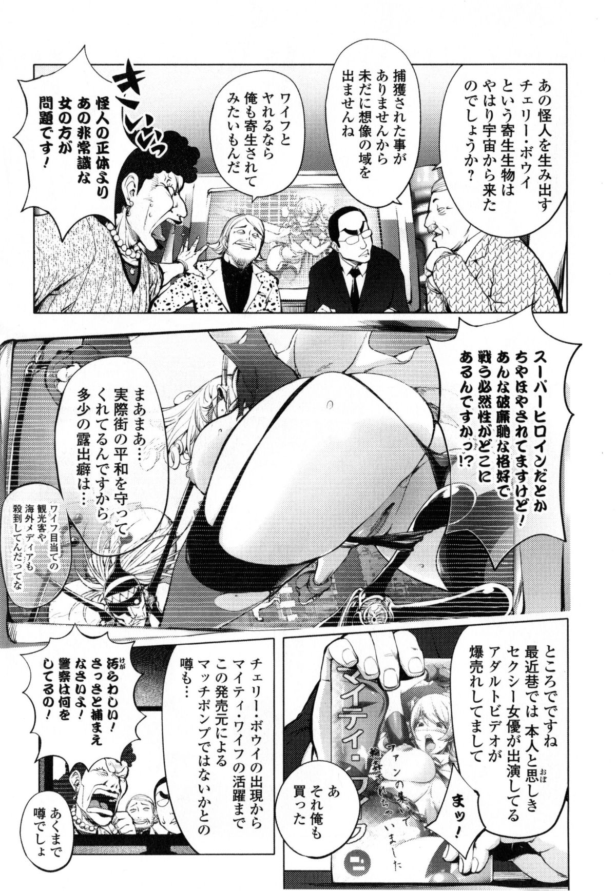 Yurushite_anata_c05_03