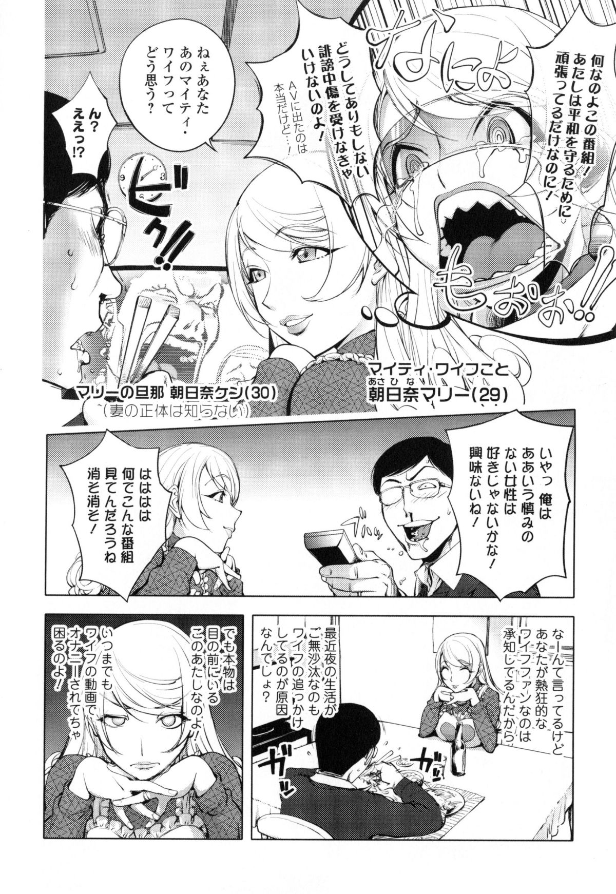 Yurushite_anata_c05_04