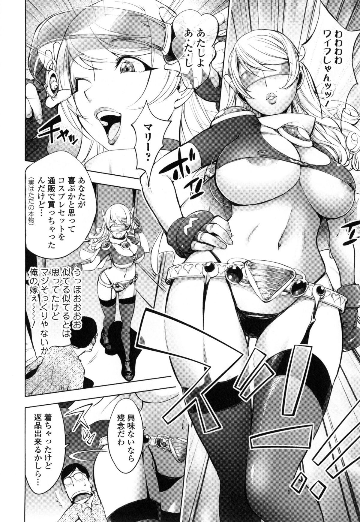Yurushite_anata_c05_06