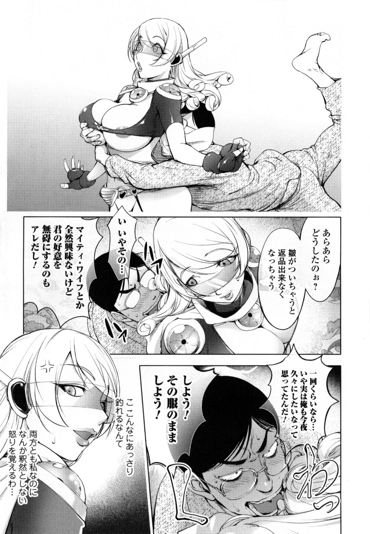 Yurushite_anata_c05_07