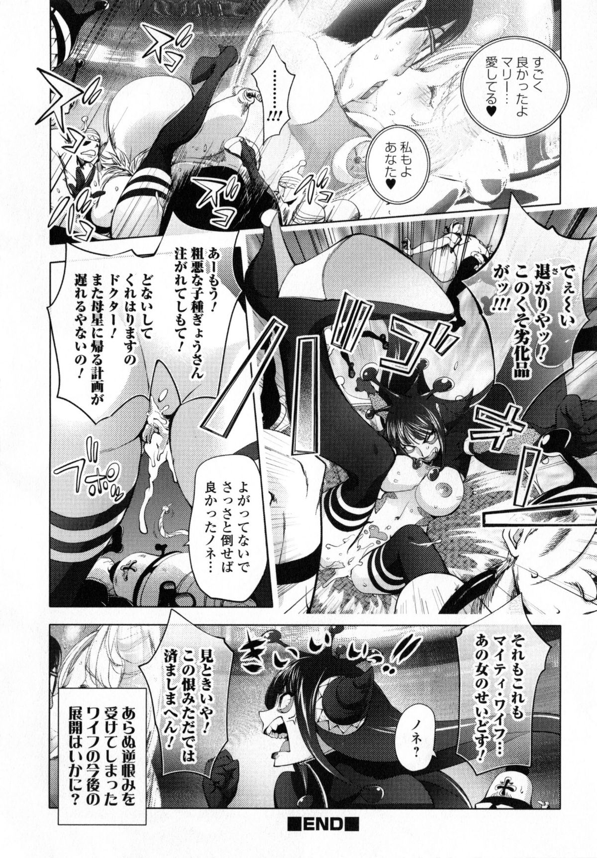 Yurushite_anata_c05_20