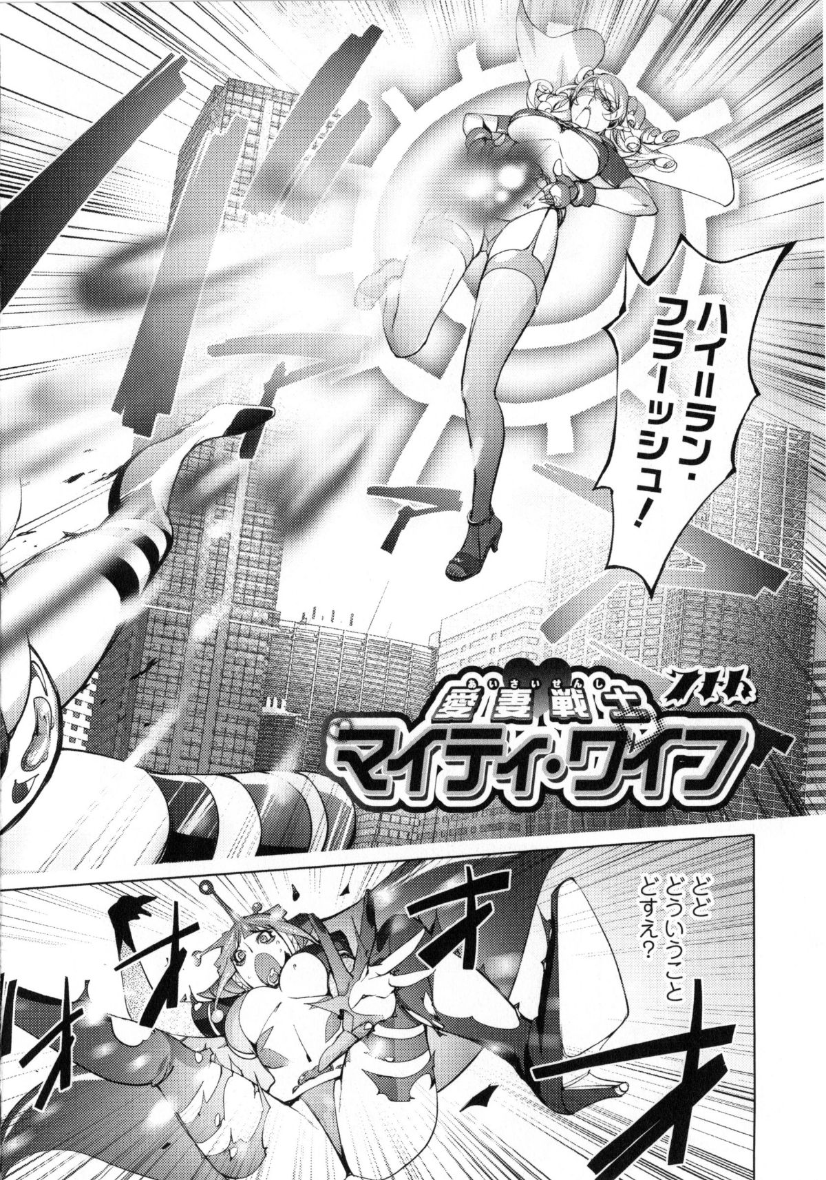Yurushite_anata_c06_02
