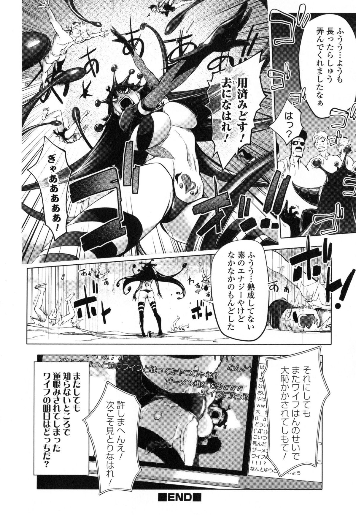 Yurushite_anata_c06_20