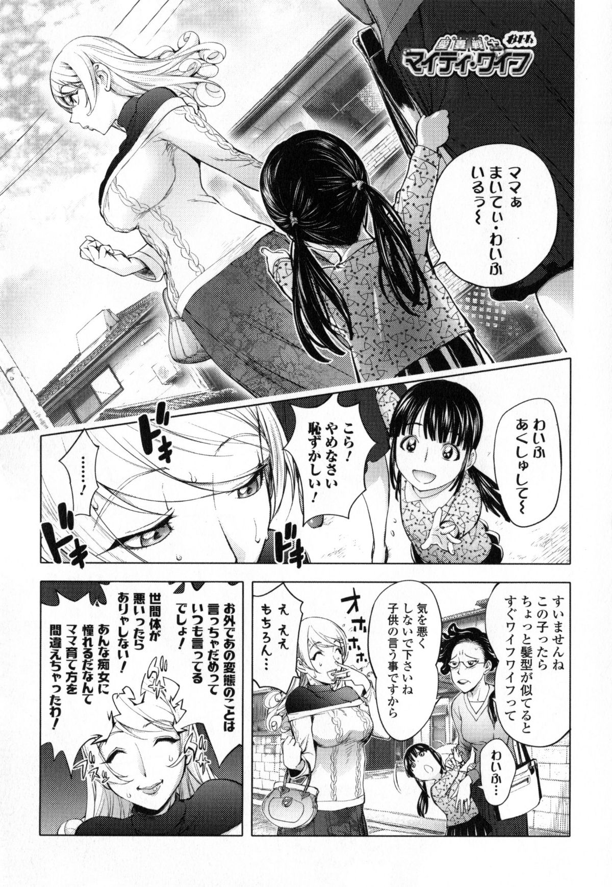 Yurushite_anata_c07_01