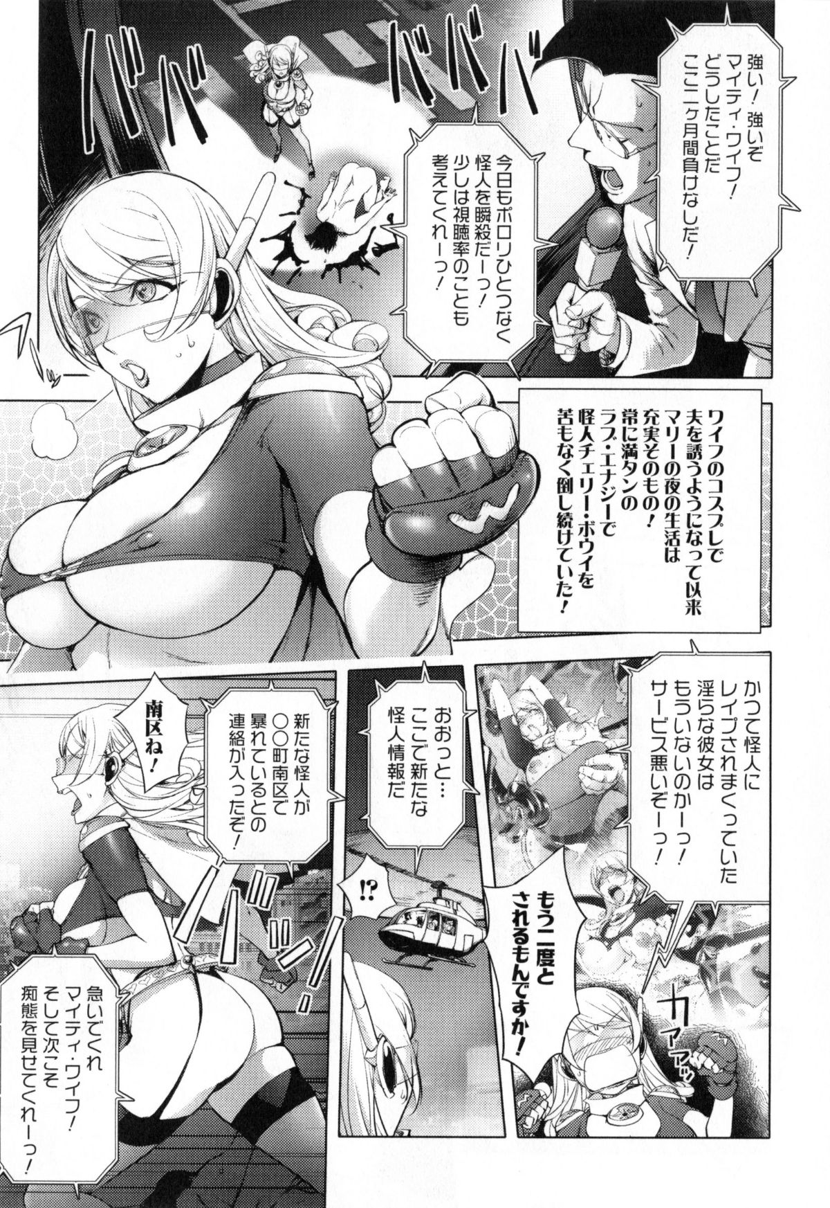 Yurushite_anata_c07_03