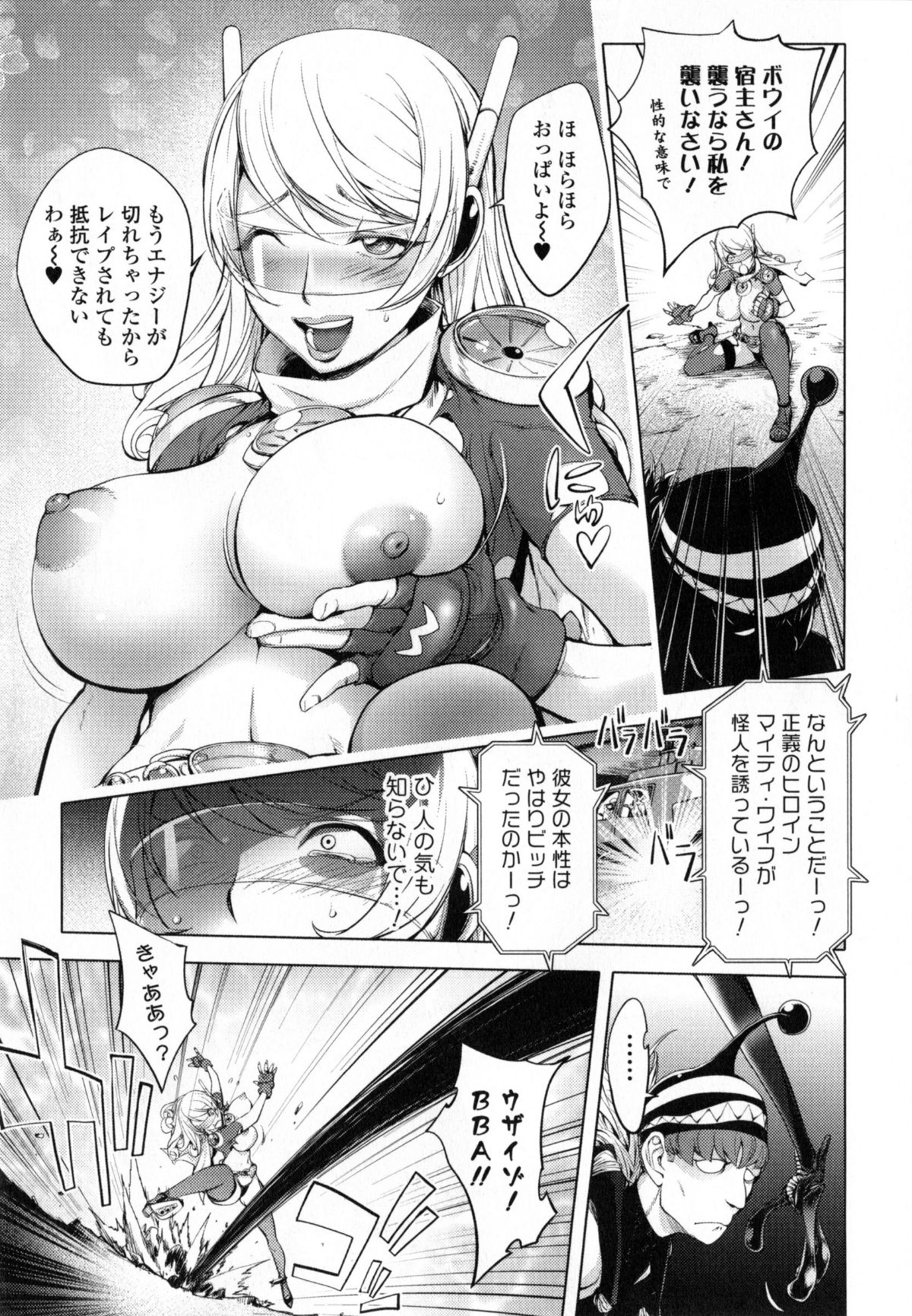 Yurushite_anata_c07_07