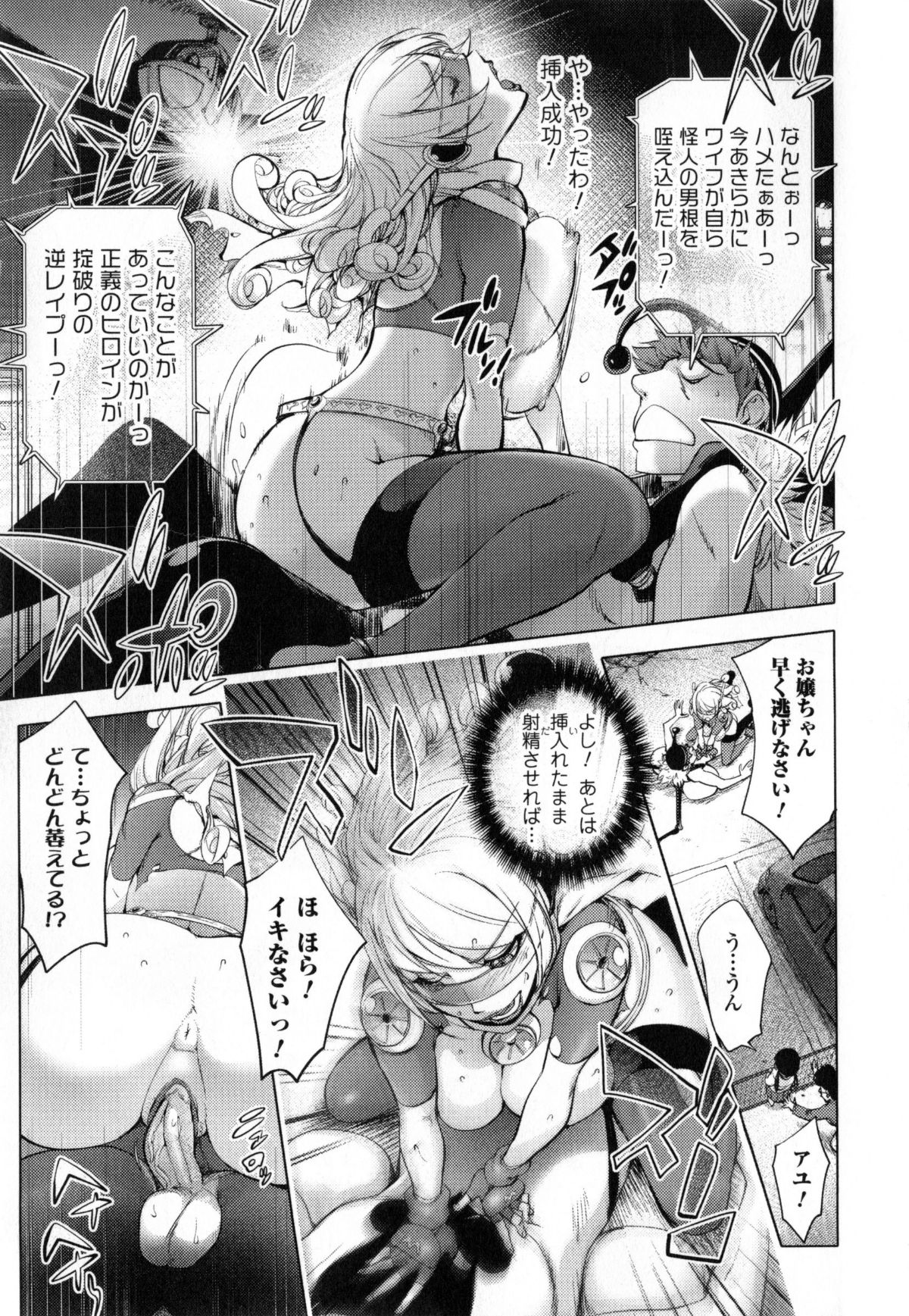 Yurushite_anata_c07_13