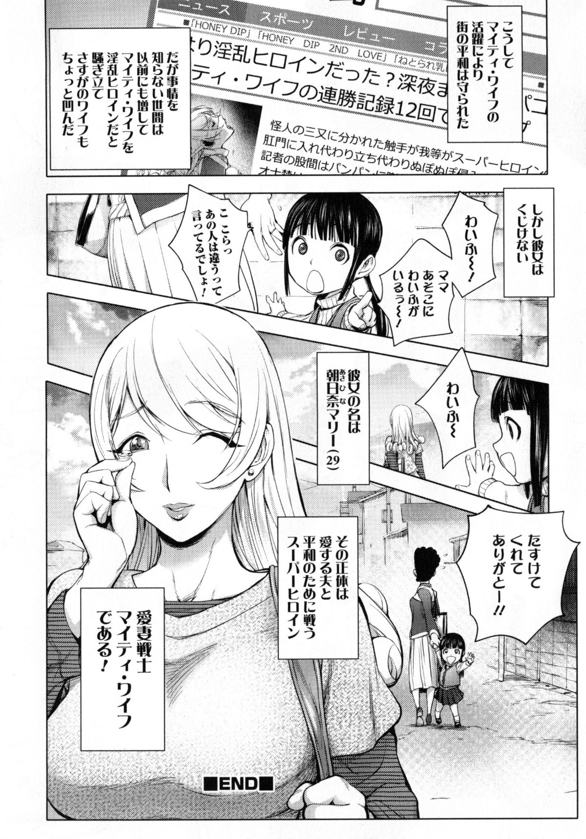 Yurushite_anata_c07_20