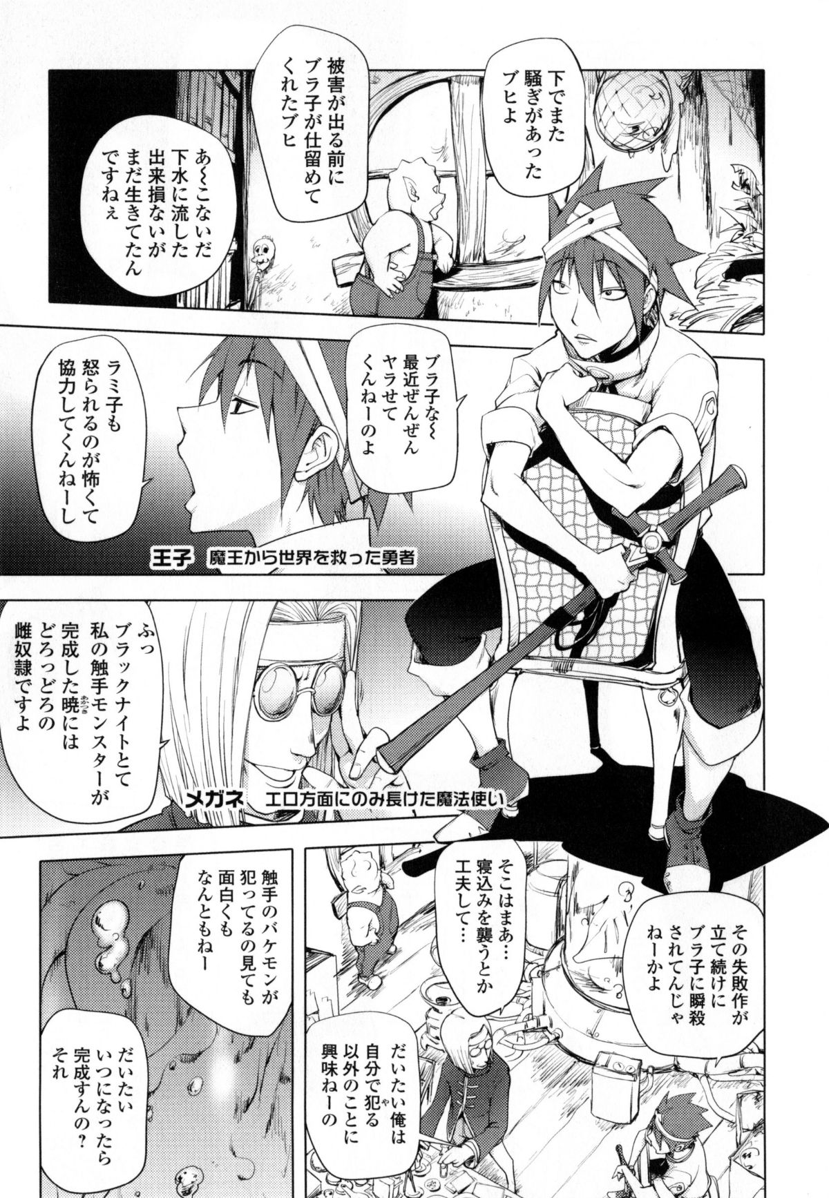 Yurushite_anata_c08_03