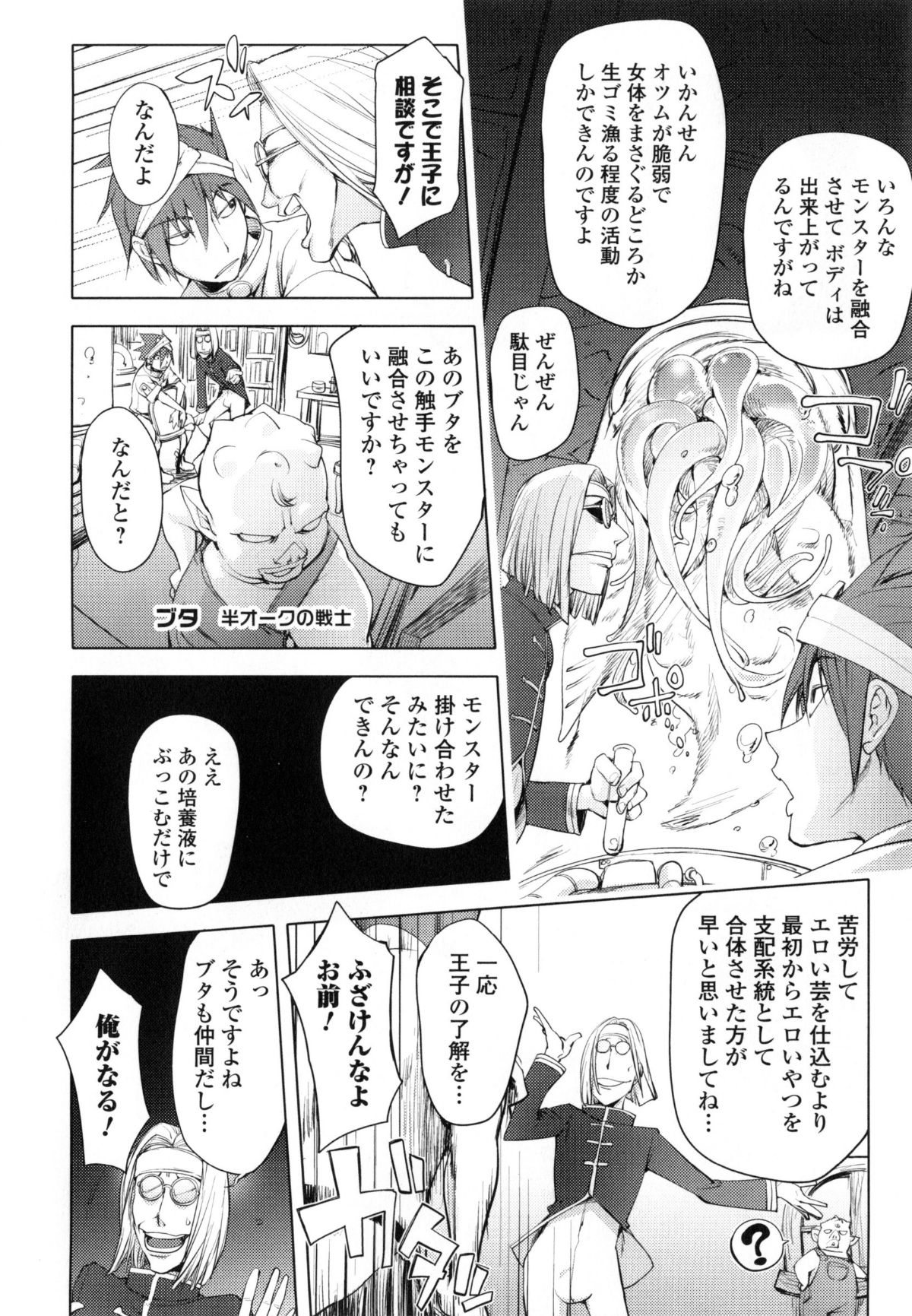 Yurushite_anata_c08_04