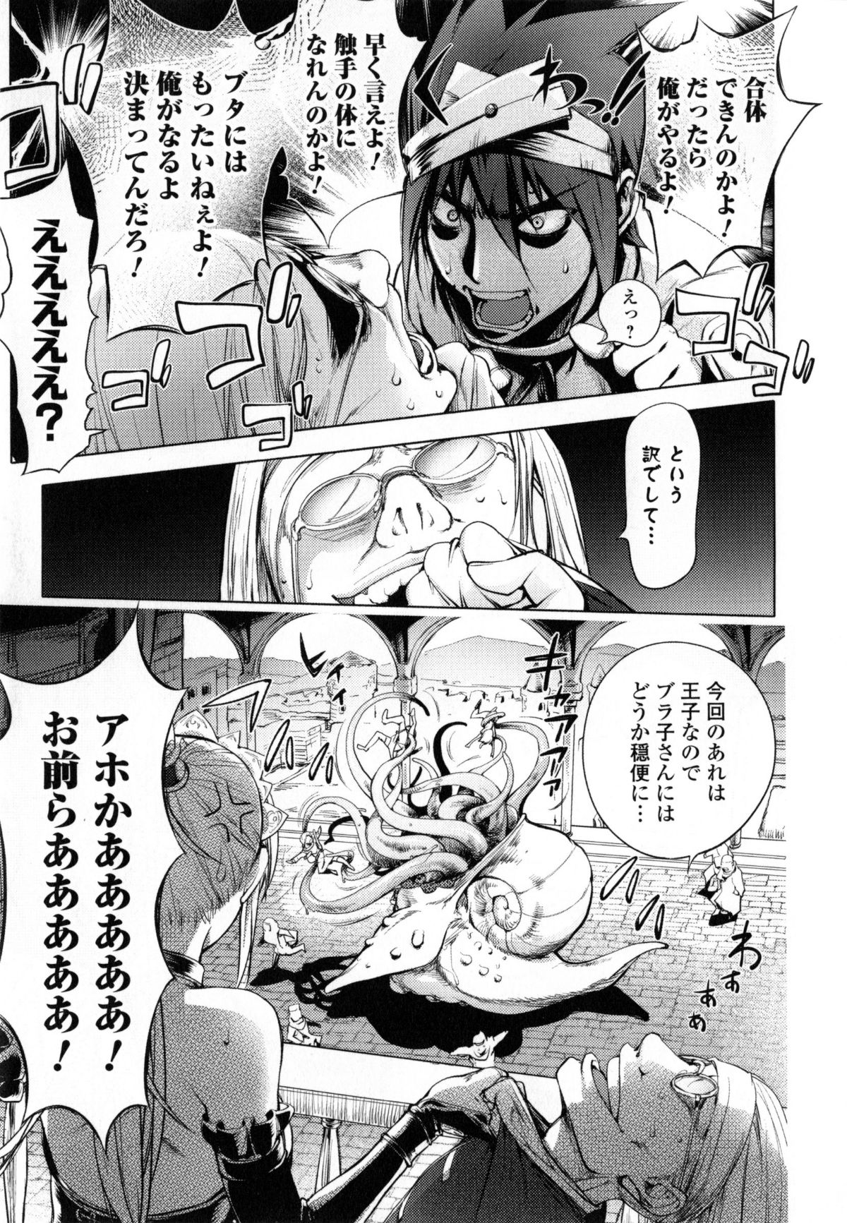 Yurushite_anata_c08_05