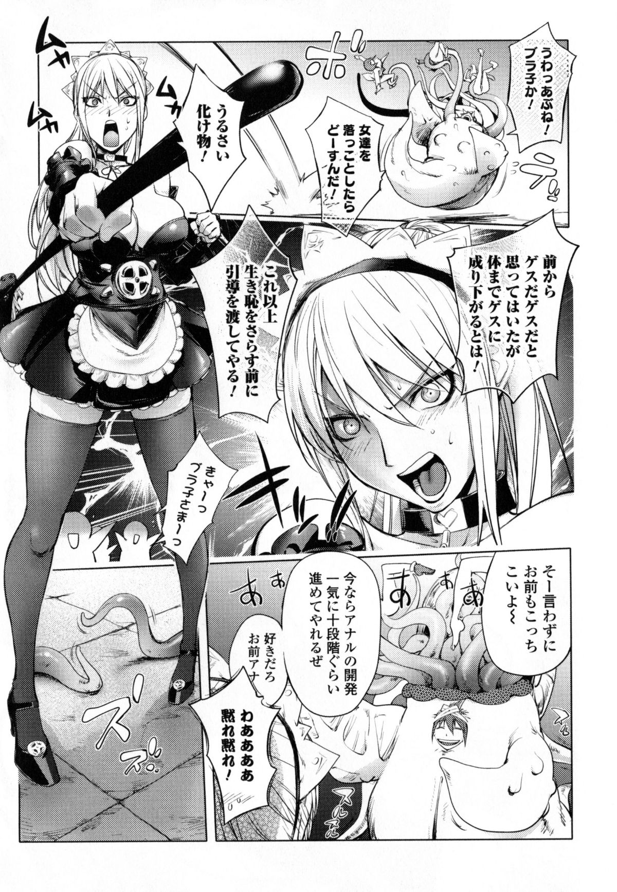 Yurushite_anata_c08_07