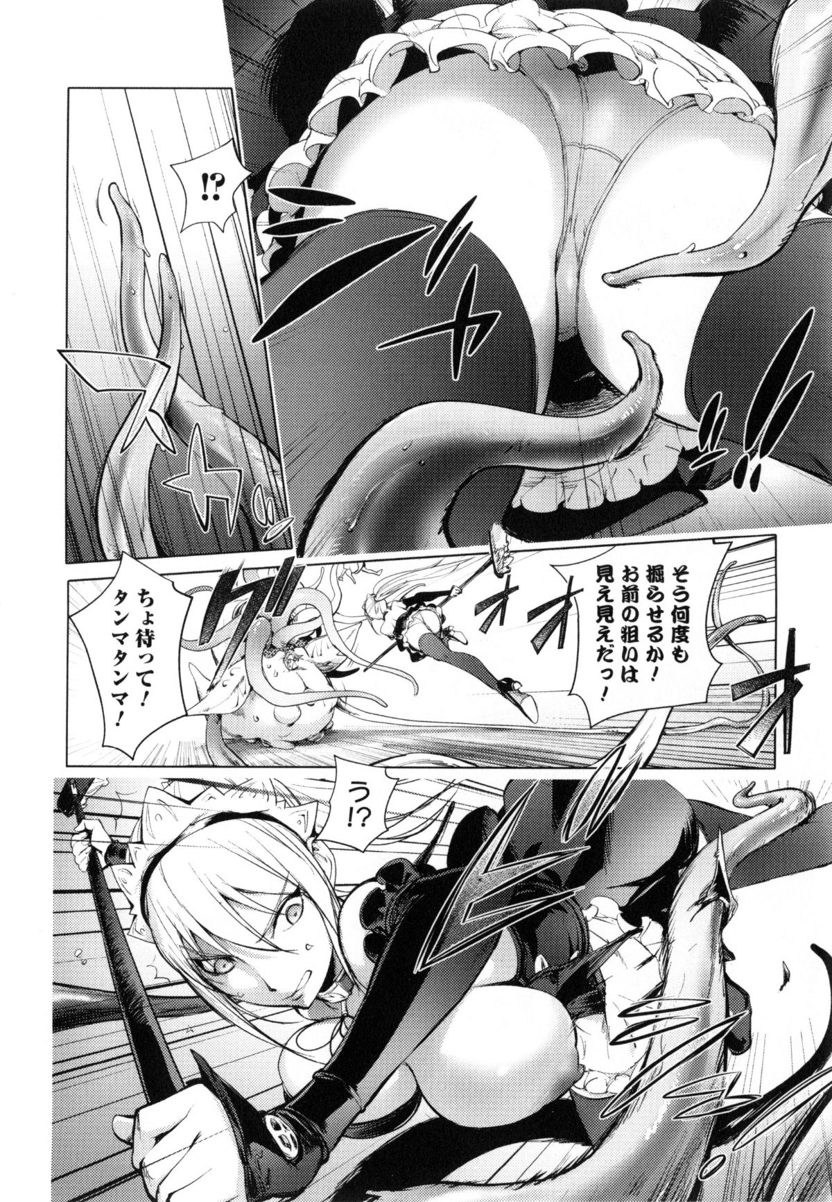 Yurushite_anata_c08_08
