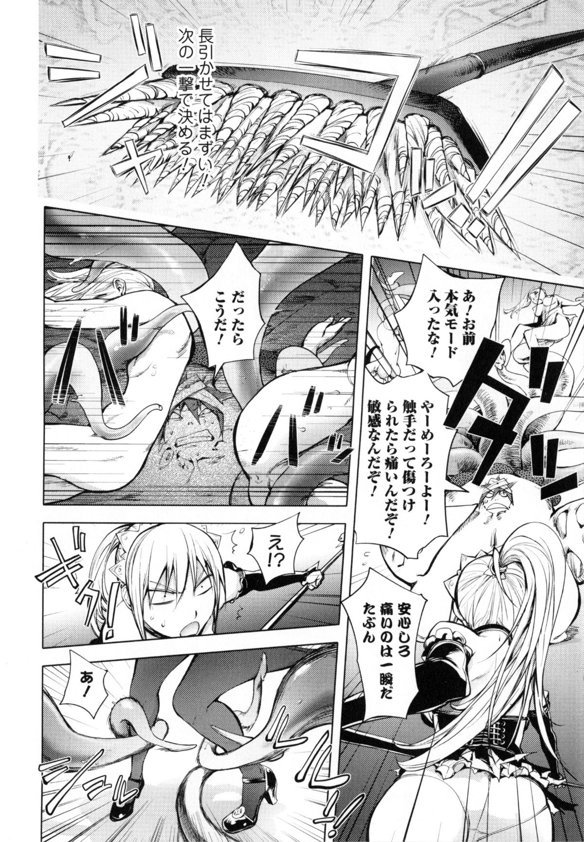 Yurushite_anata_c08_10