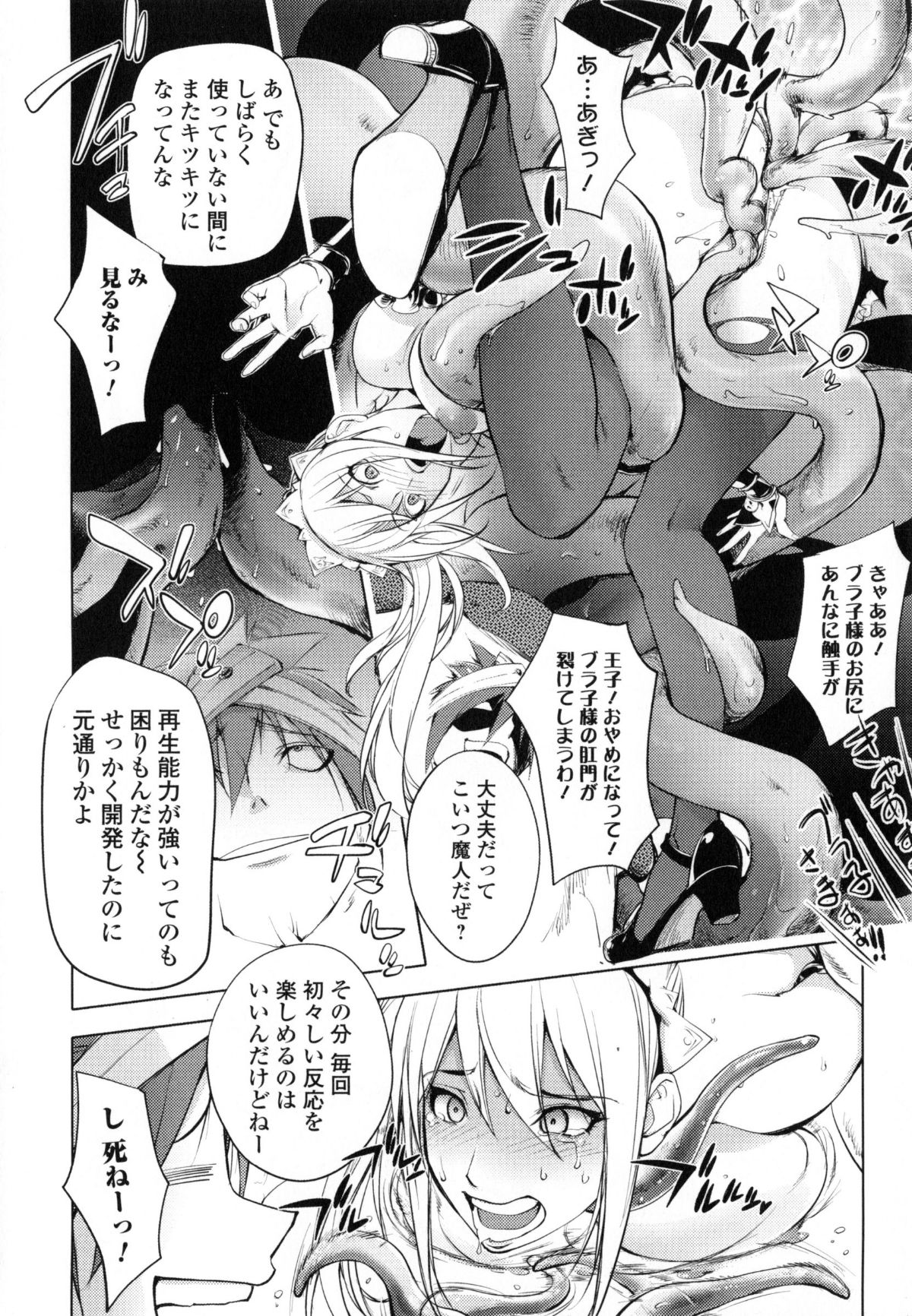 Yurushite_anata_c08_12
