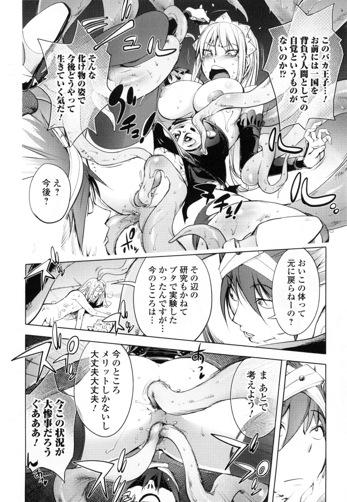 Yurushite_anata_c08_14