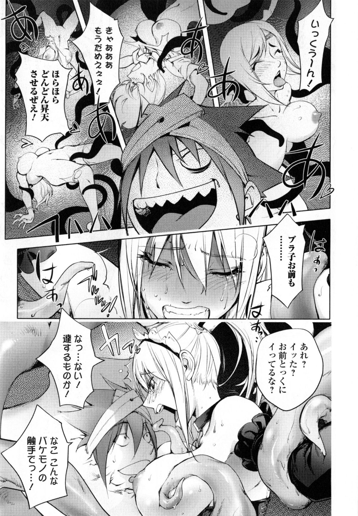 Yurushite_anata_c08_15