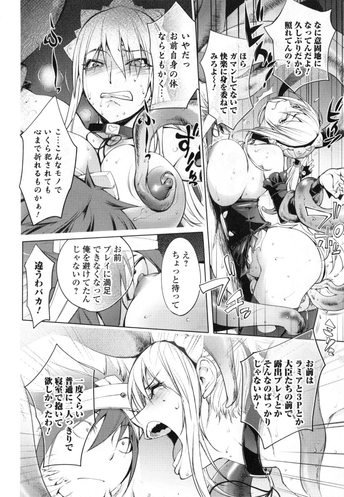 Yurushite_anata_c08_16