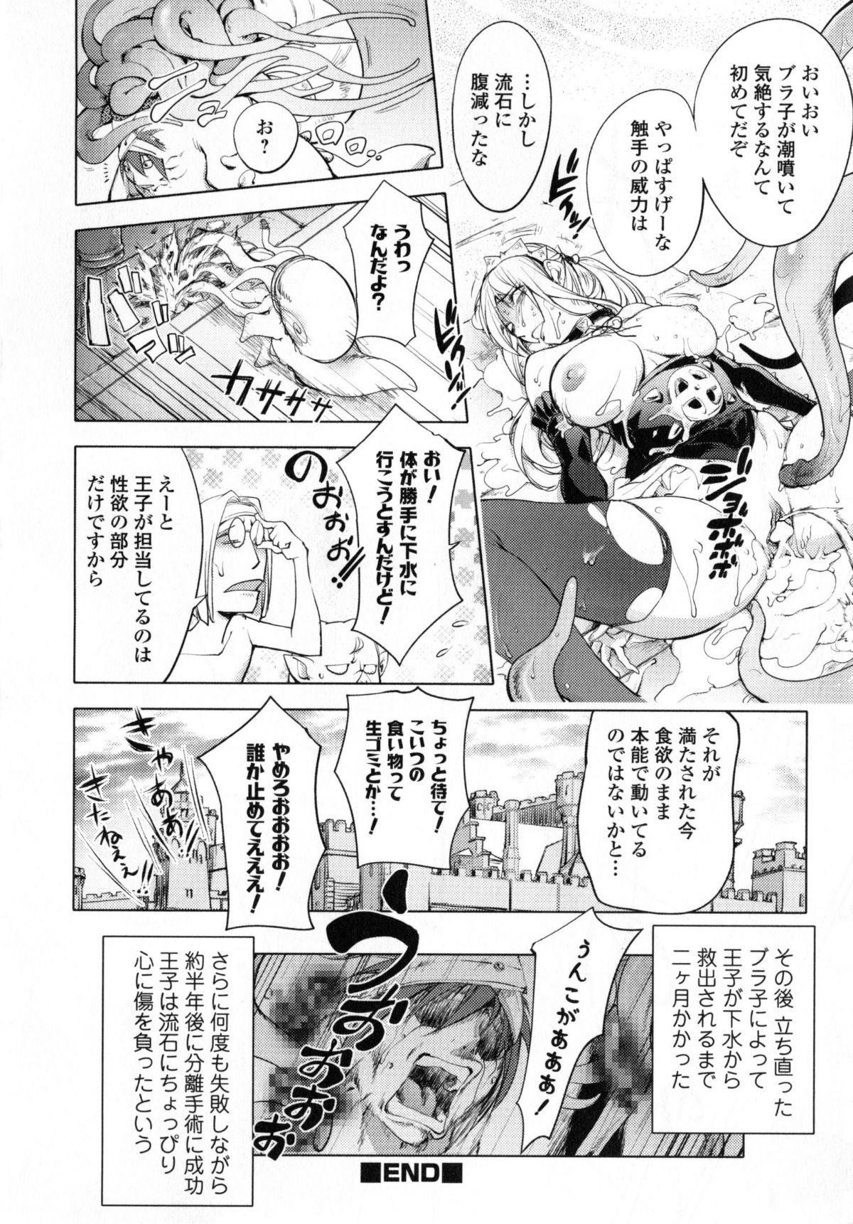 Yurushite_anata_c08_20