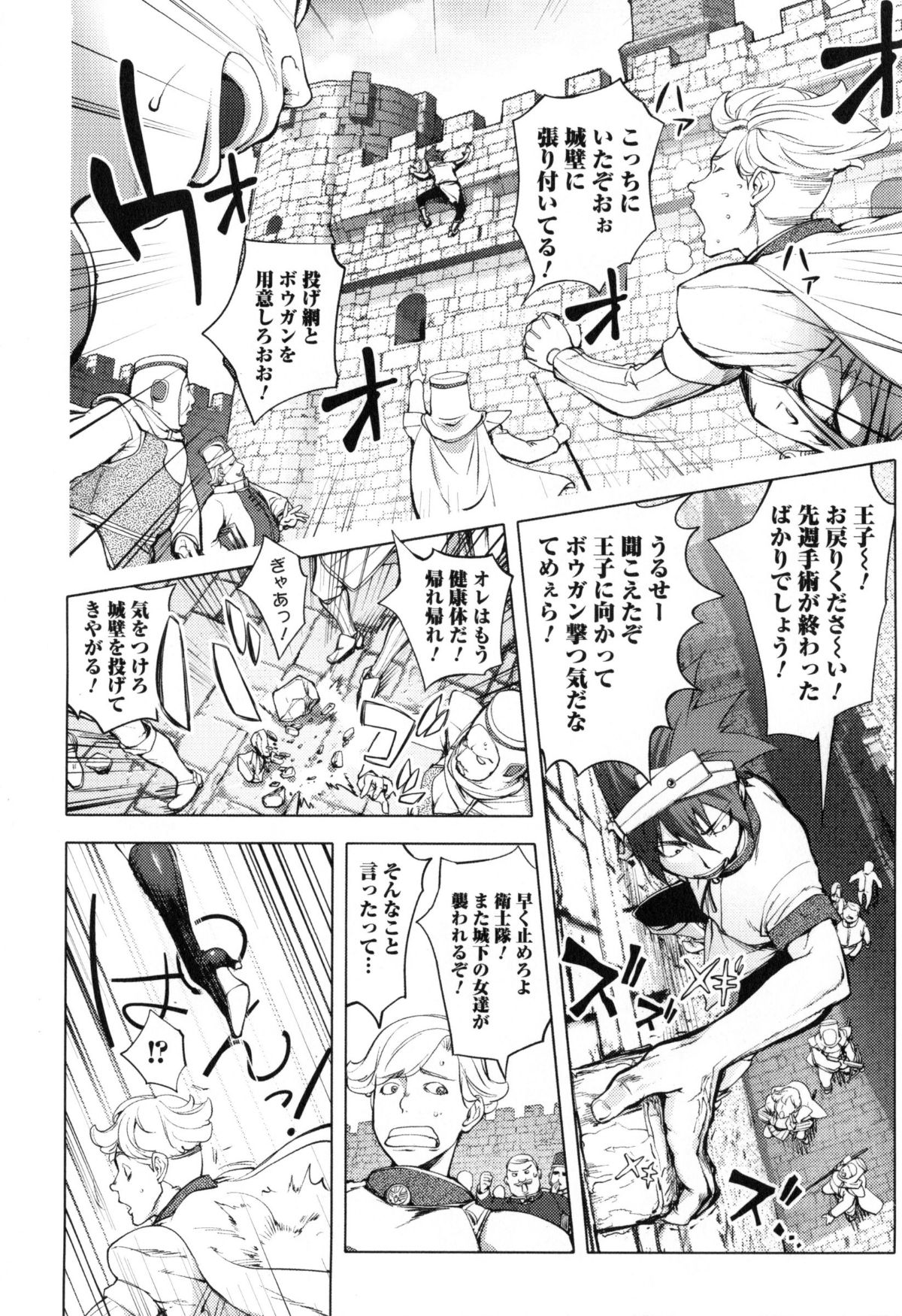 Yurushite_anata_c09_01
