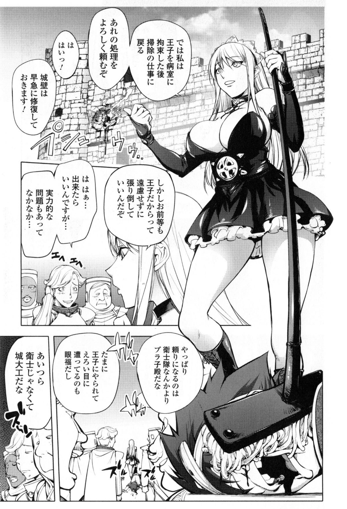 Yurushite_anata_c09_04