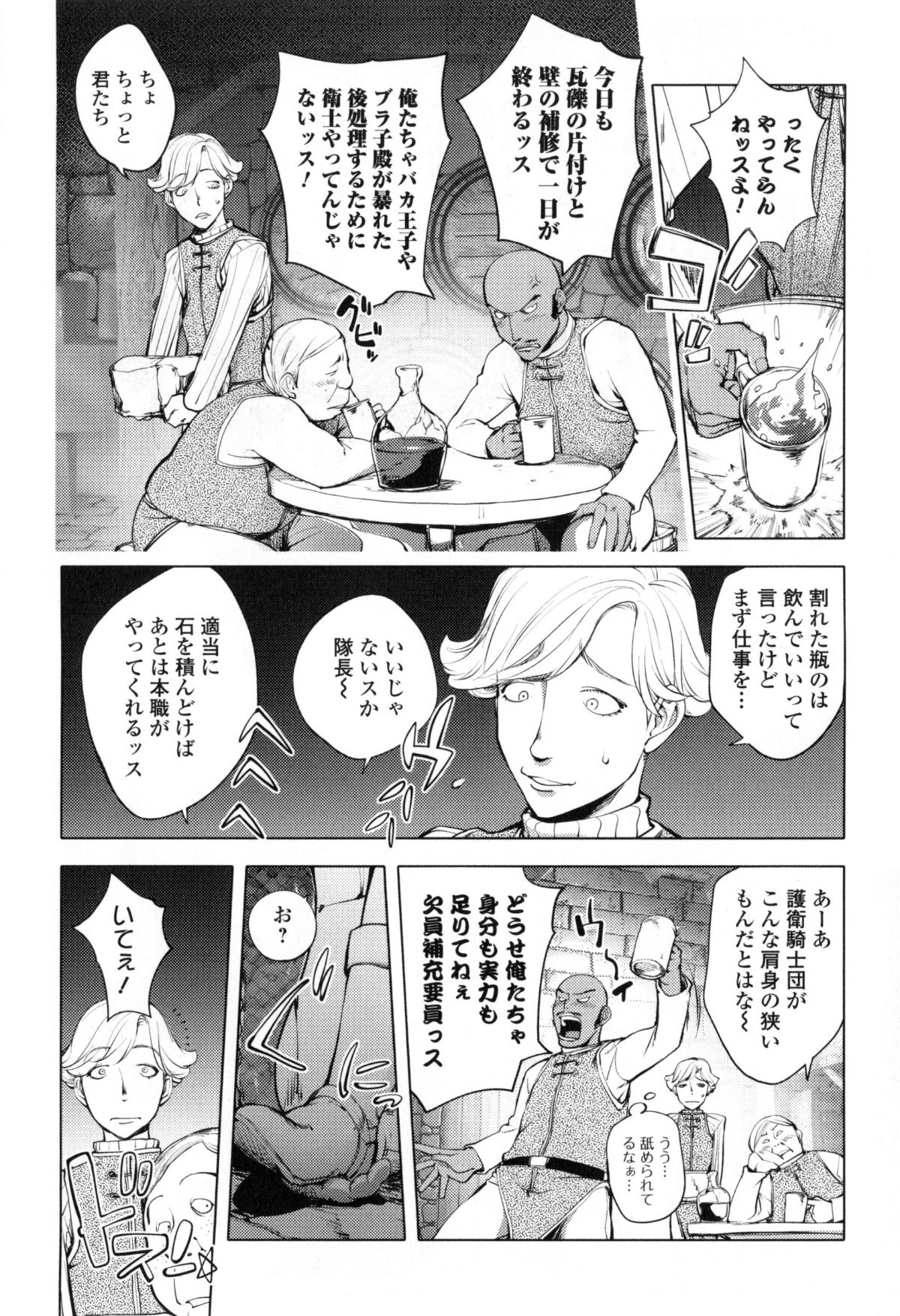 Yurushite_anata_c09_05