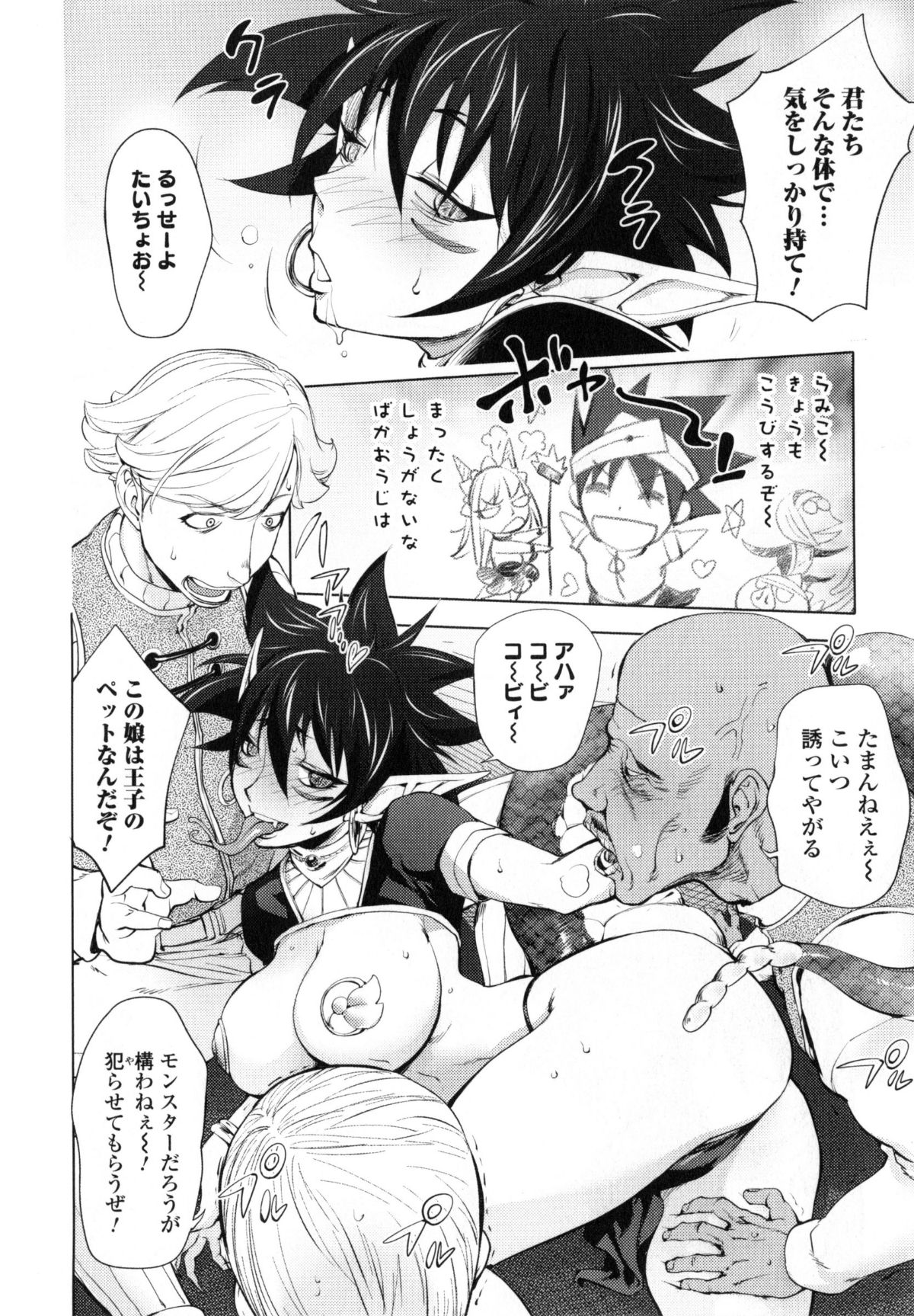 Yurushite_anata_c09_11