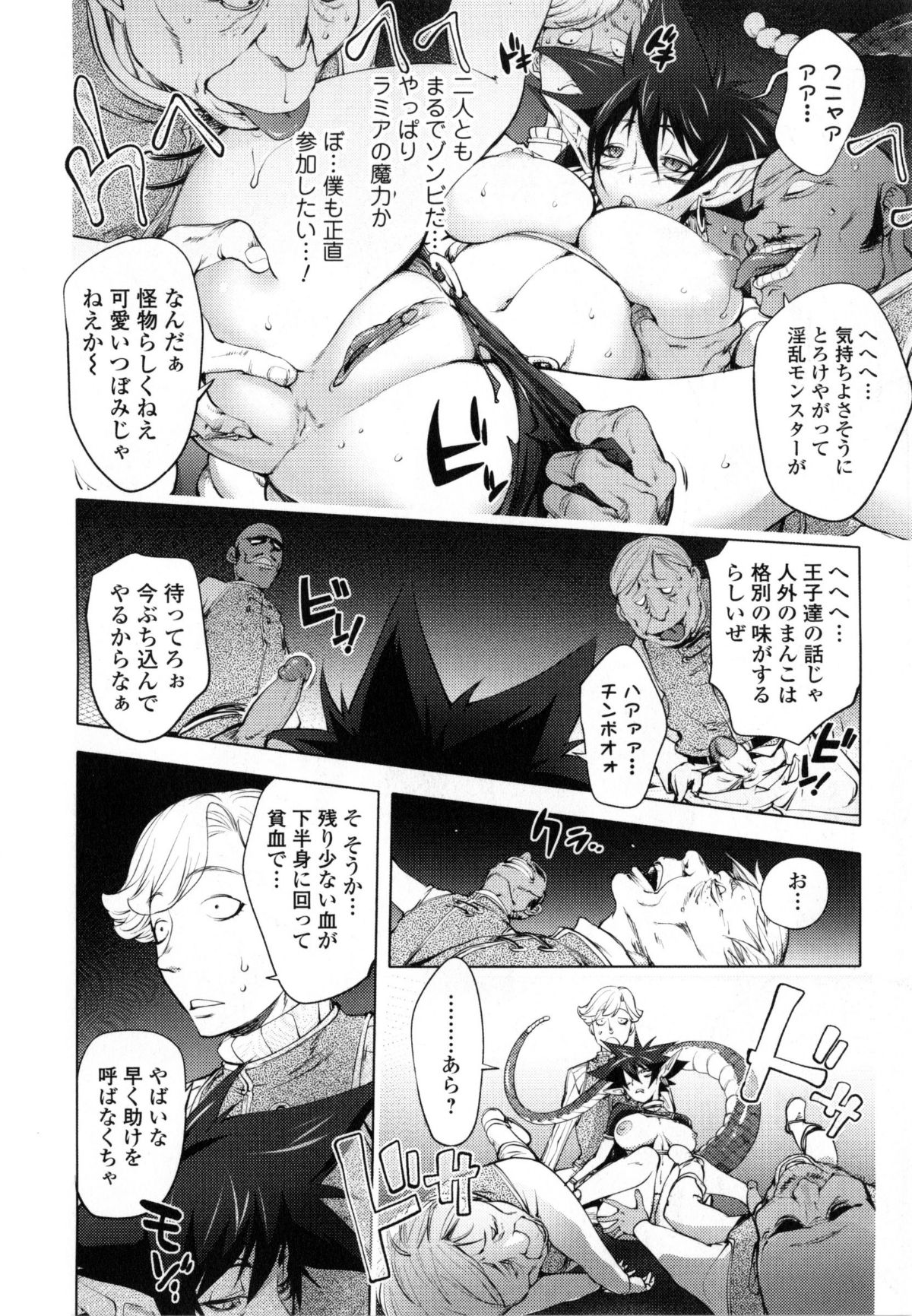 Yurushite_anata_c09_13