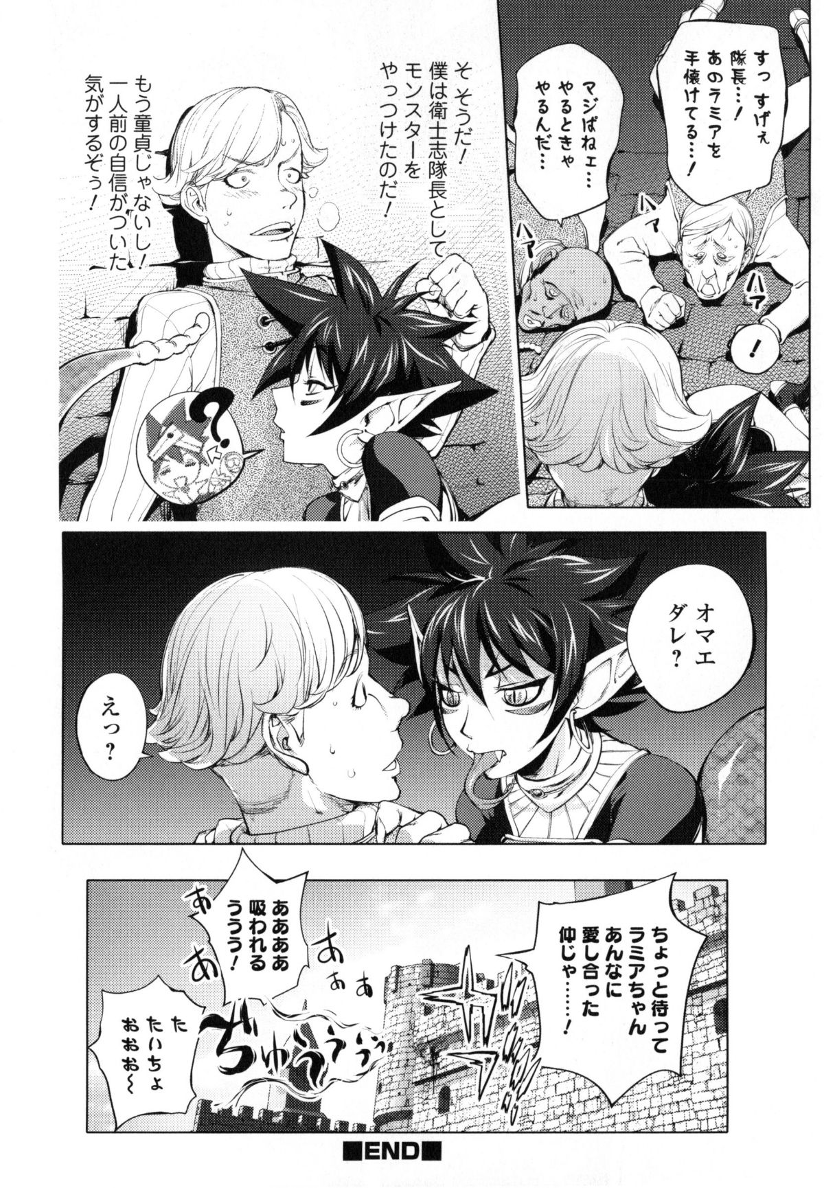 Yurushite_anata_c09_21