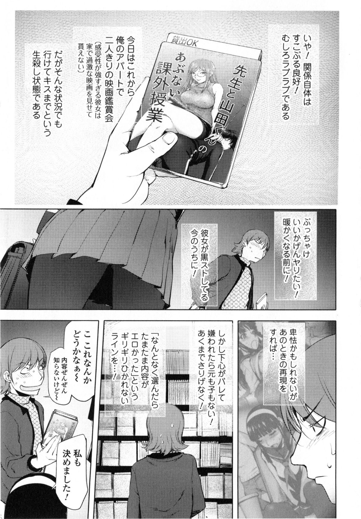 Yurushite_anata_c10_03