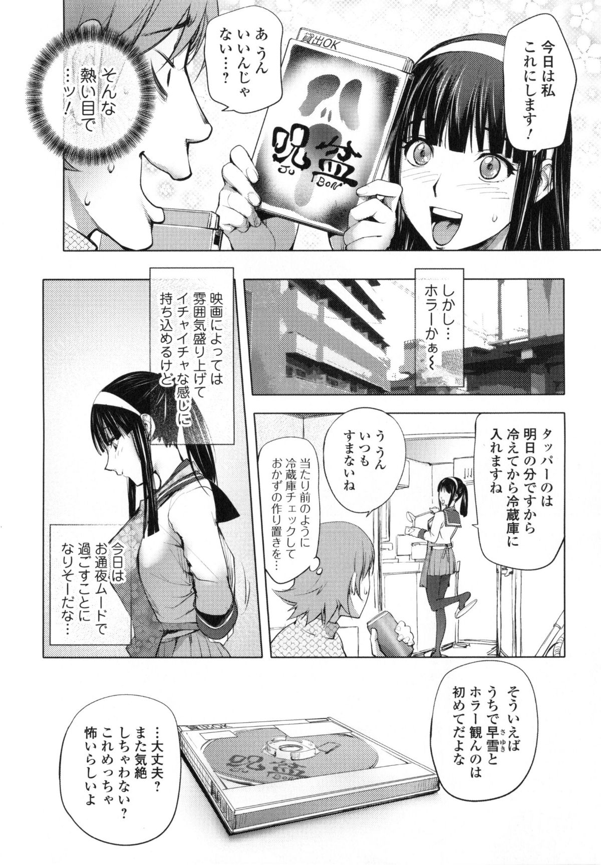 Yurushite_anata_c10_04