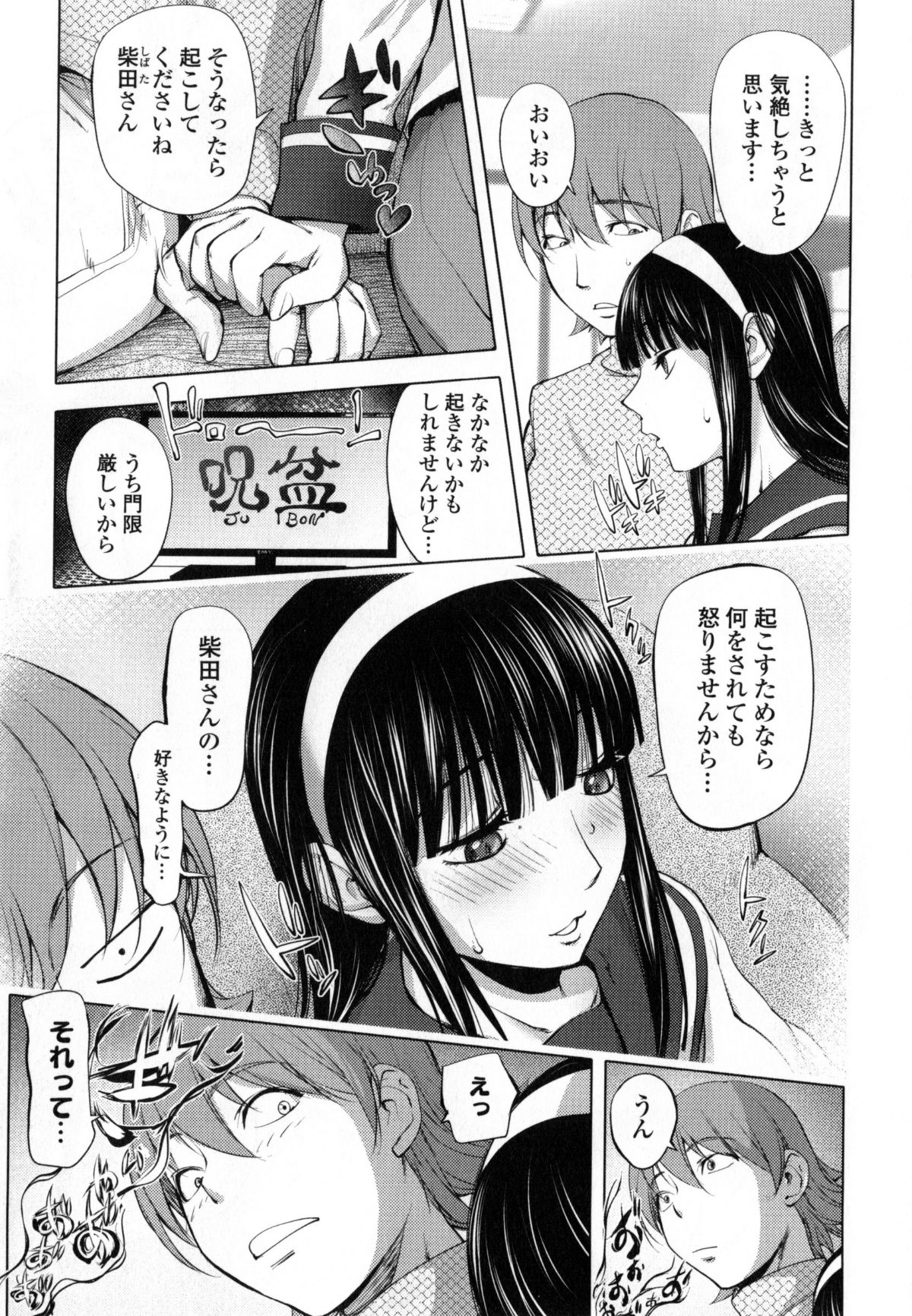 Yurushite_anata_c10_05