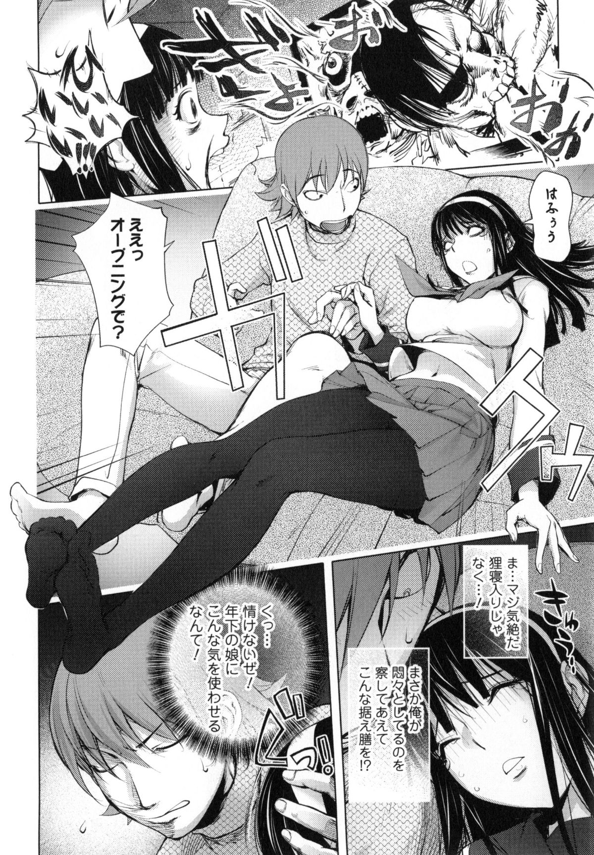 Yurushite_anata_c10_06