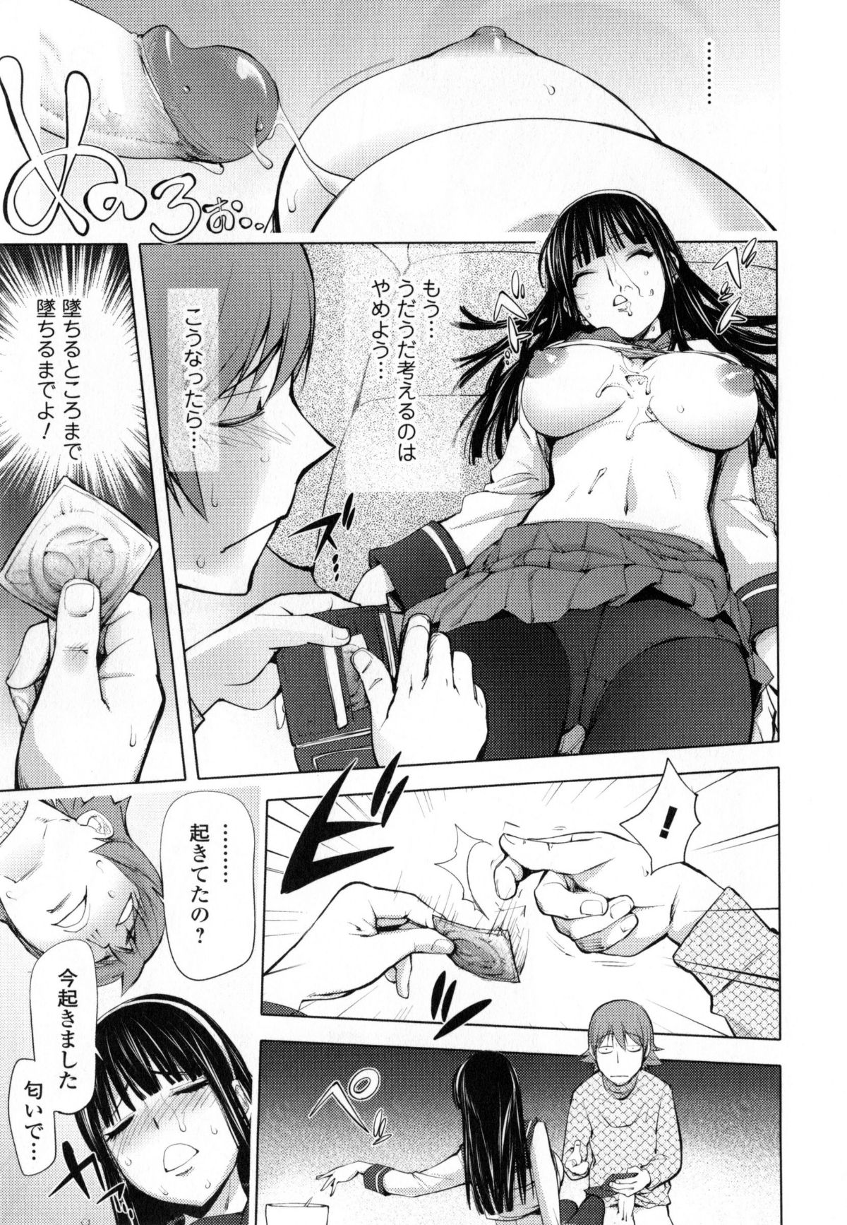 Yurushite_anata_c10_11