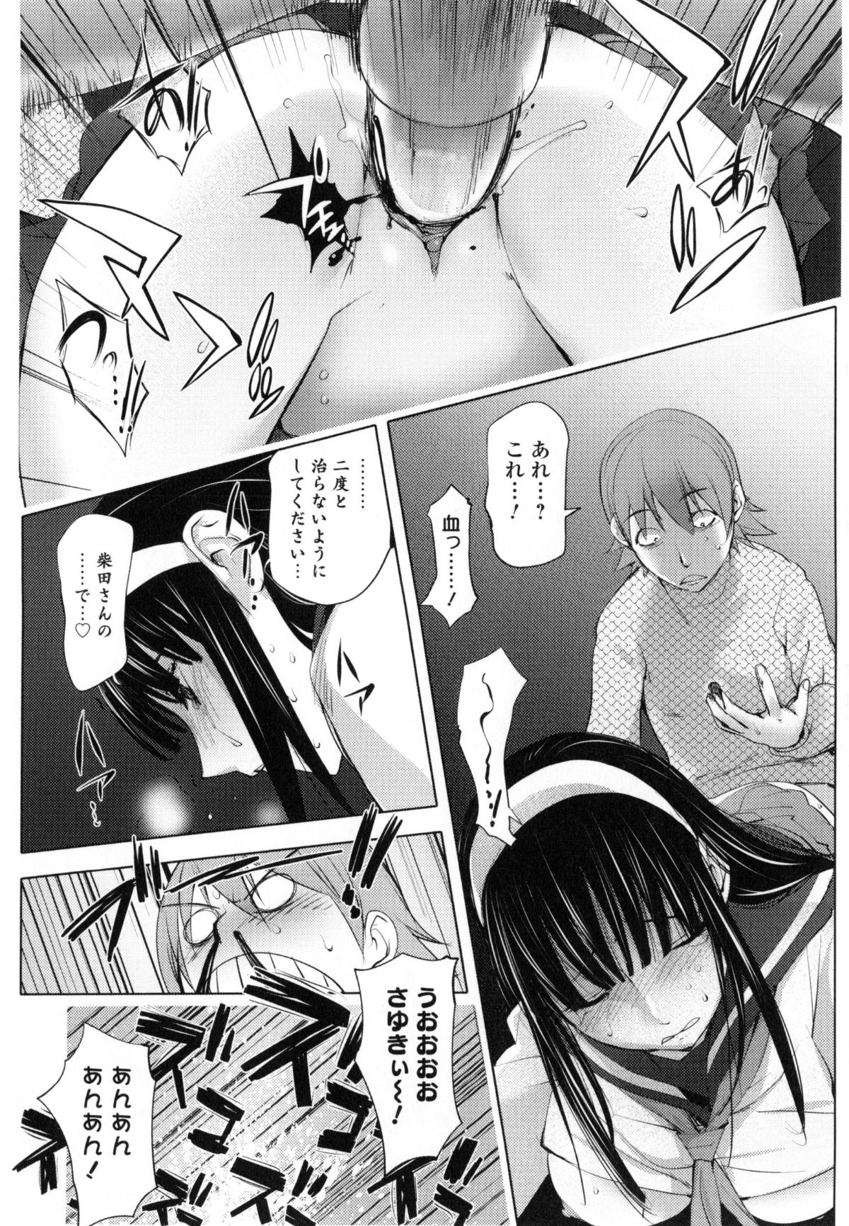 Yurushite_anata_c10_14