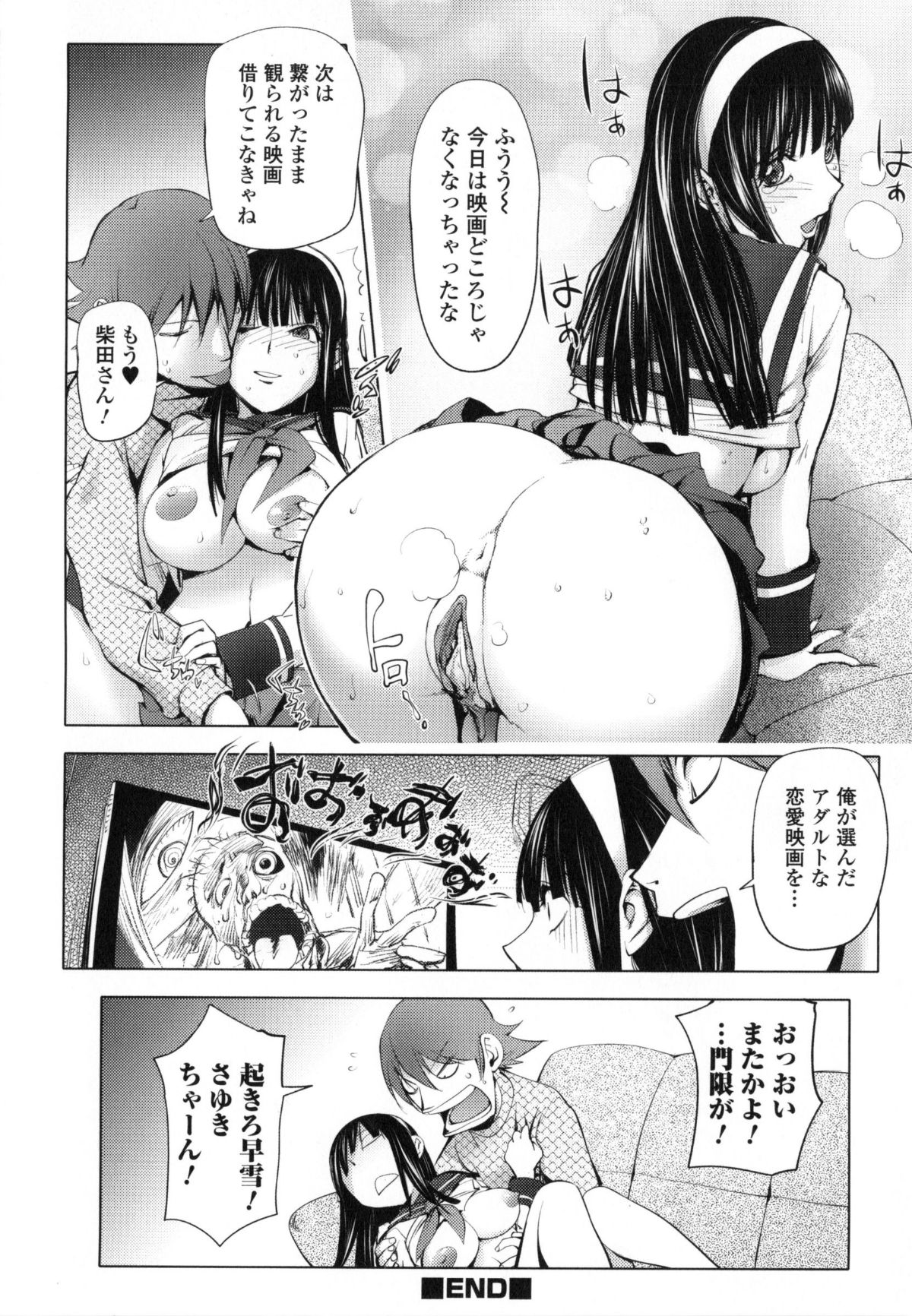 Yurushite_anata_c10_16