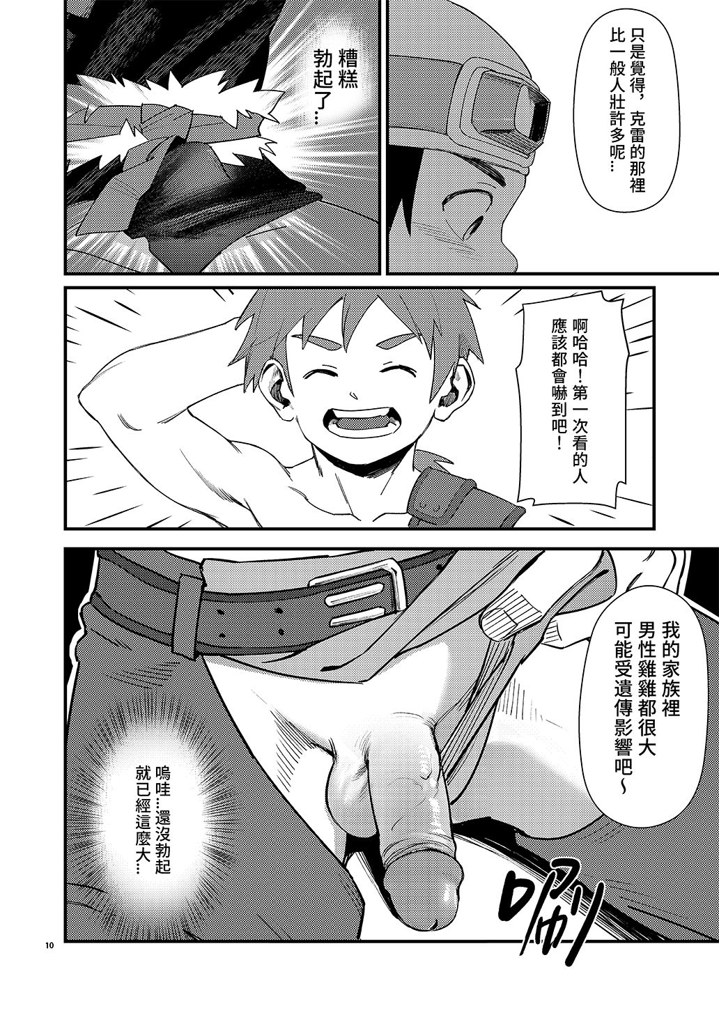 10