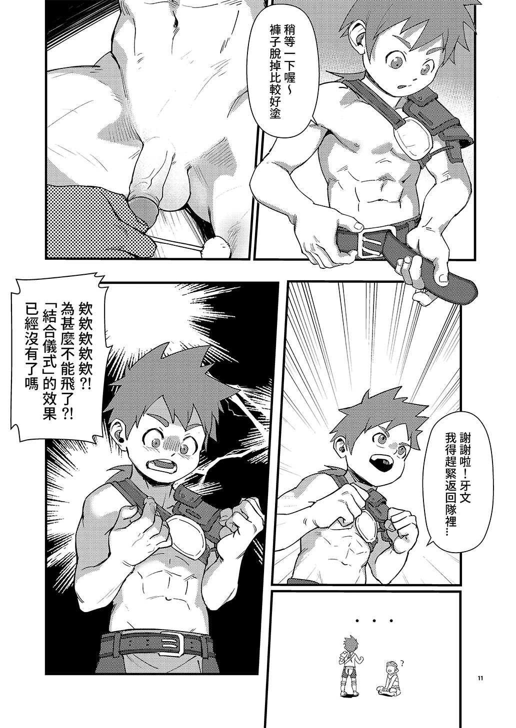 11