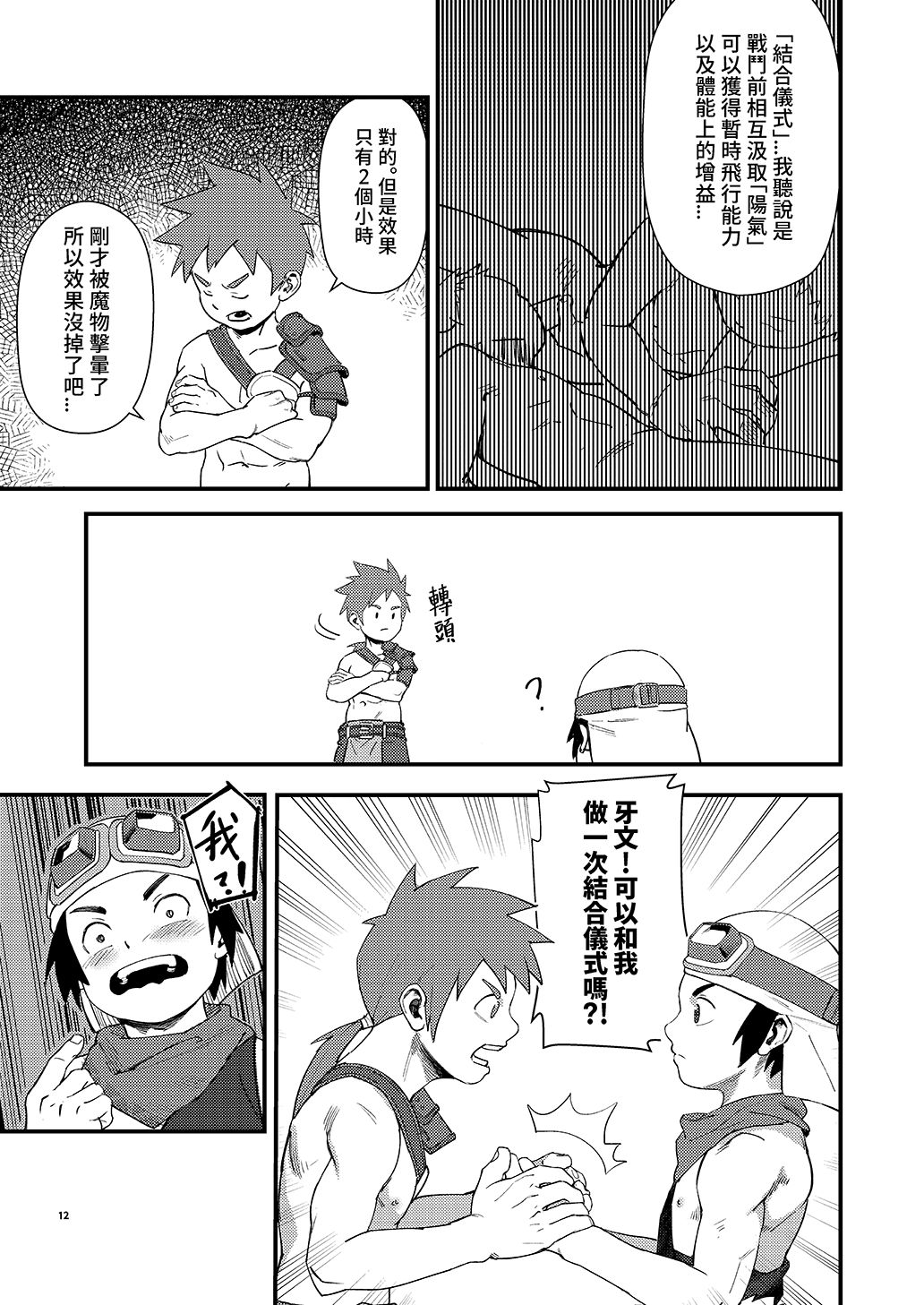 12