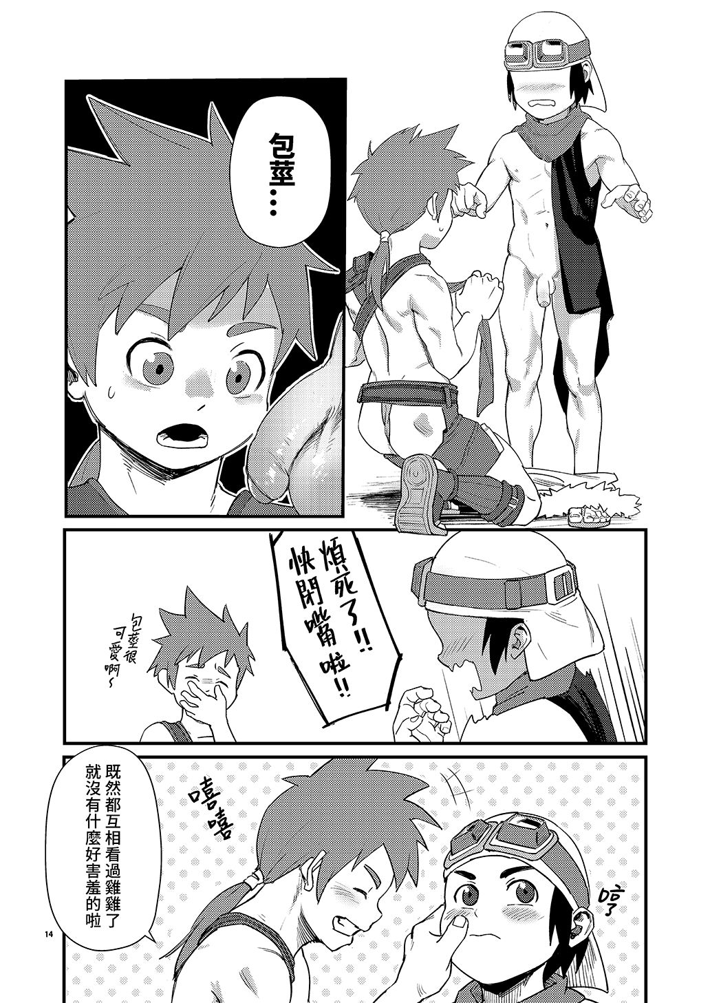 14