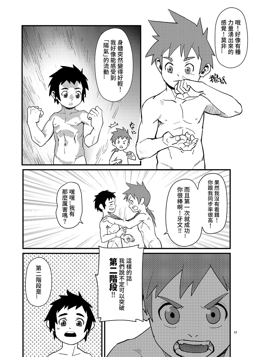 17
